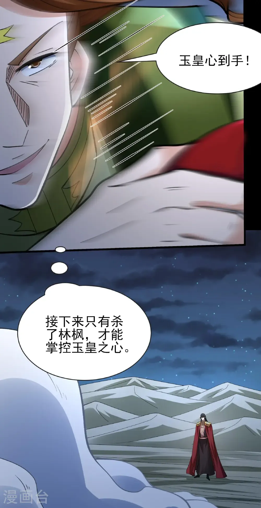 第325话1 宫殿之威（1）22