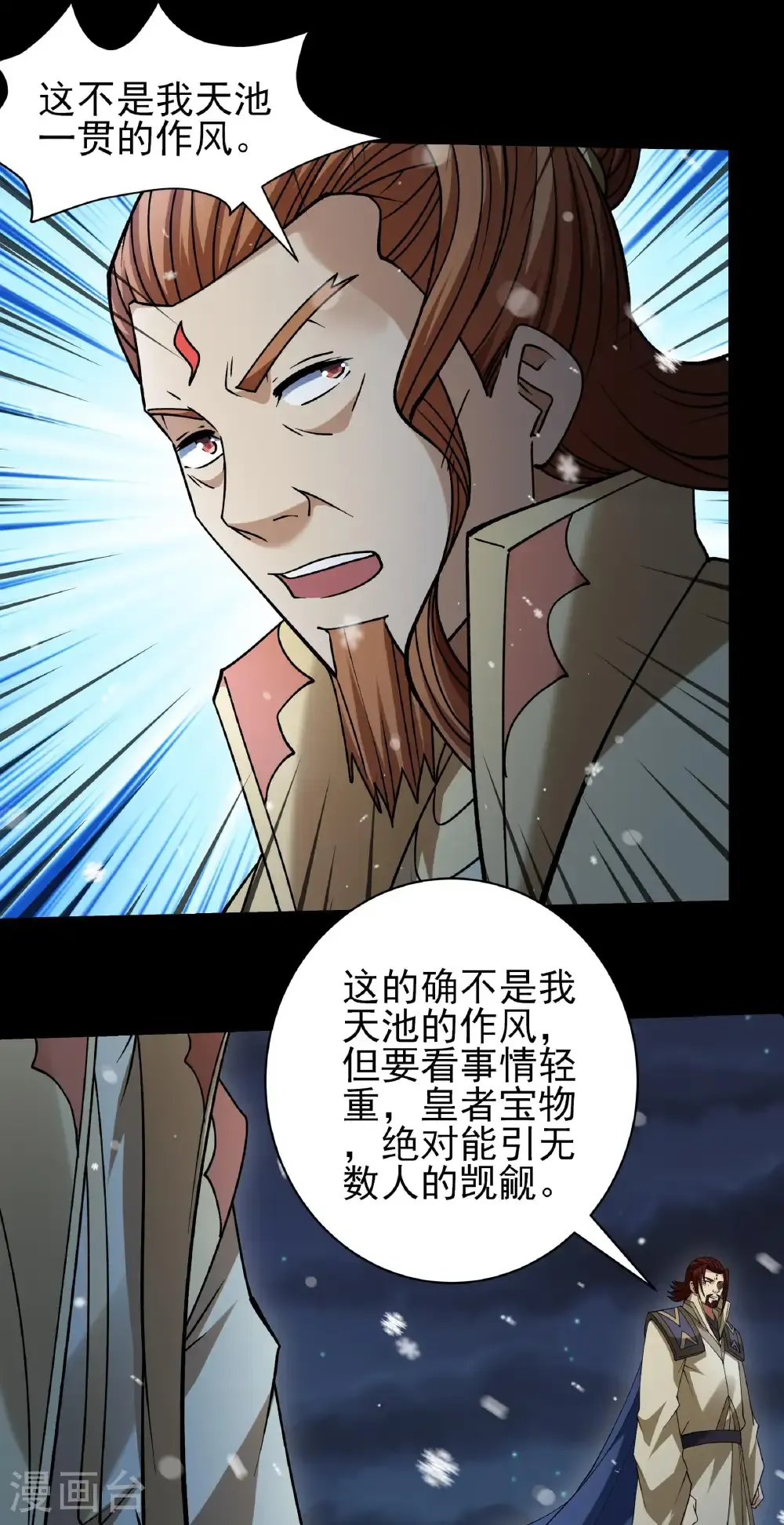第335话1 天璇峰的态度（1）23
