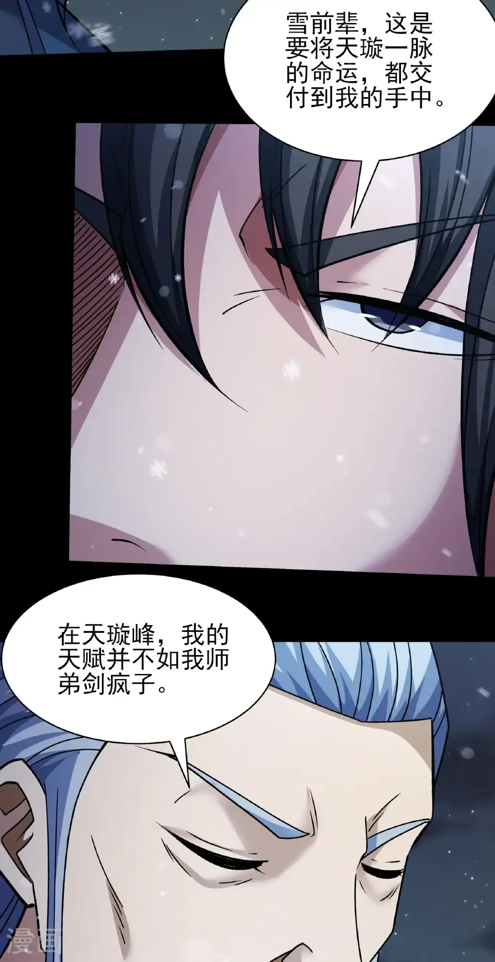 第336话1 传承（1）19