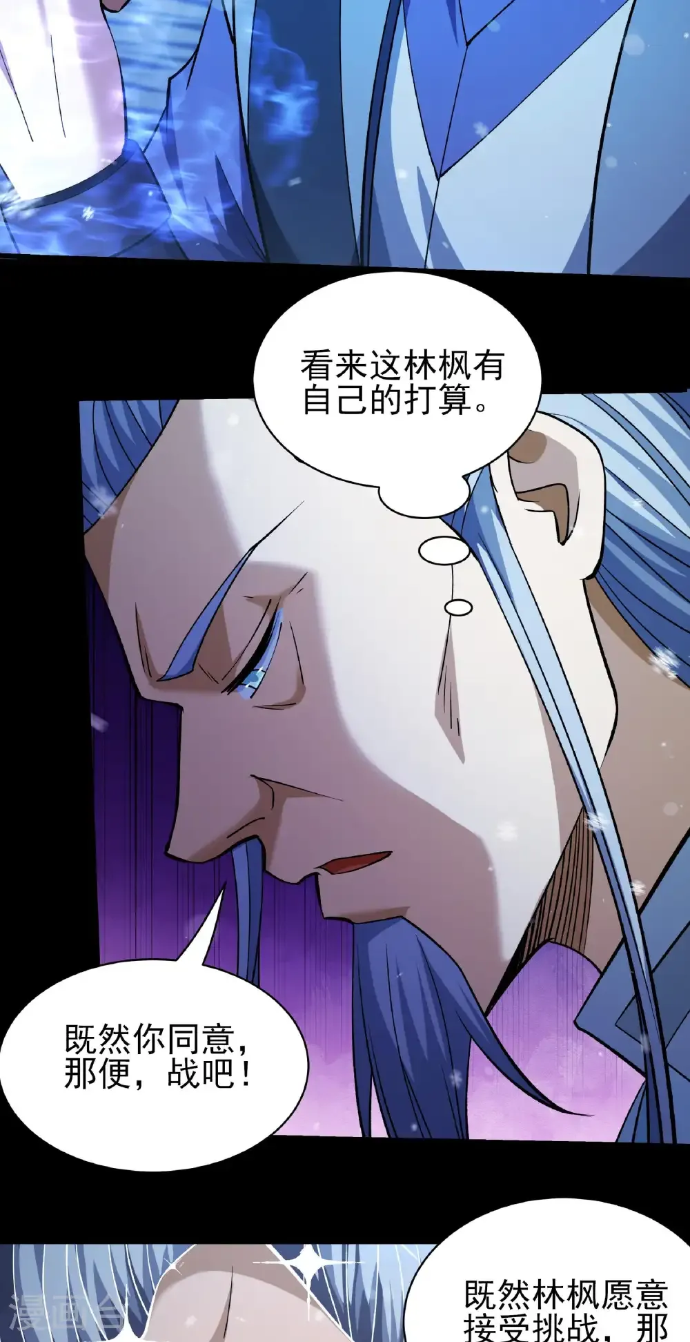 第336话2 传承（2）28