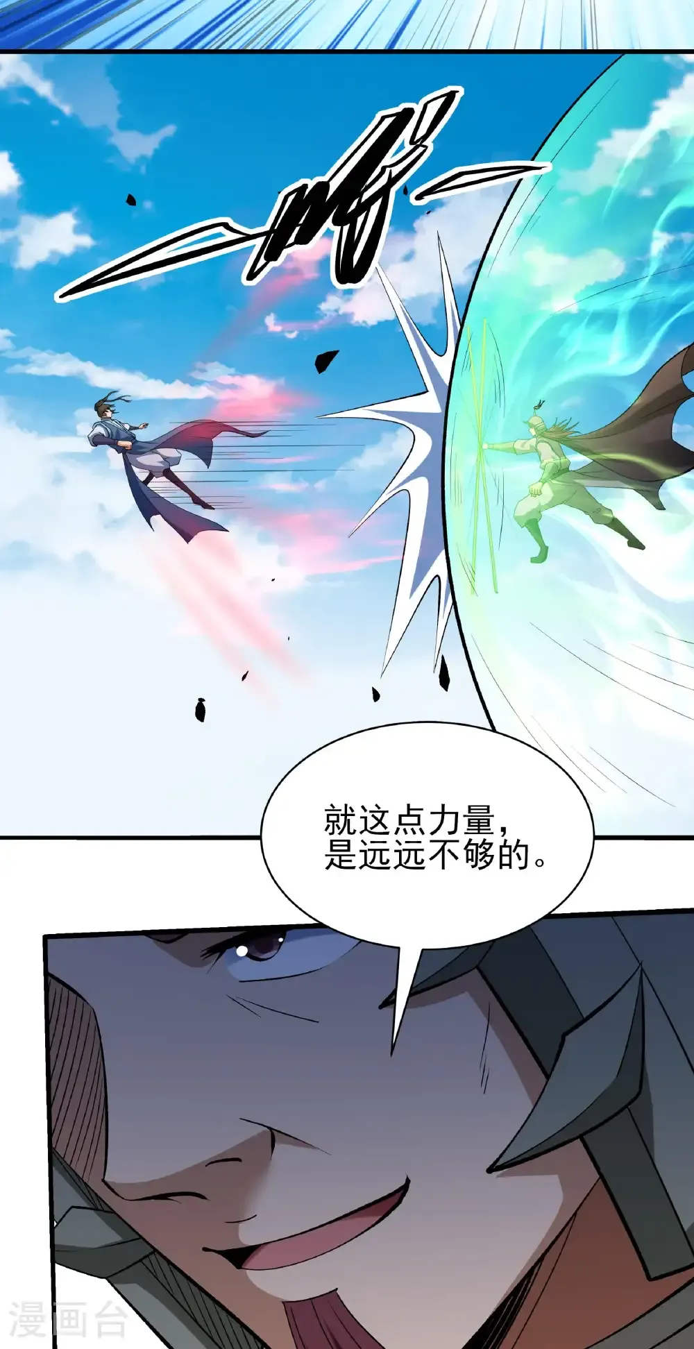 第329话2 猖狂的林枫（2）12