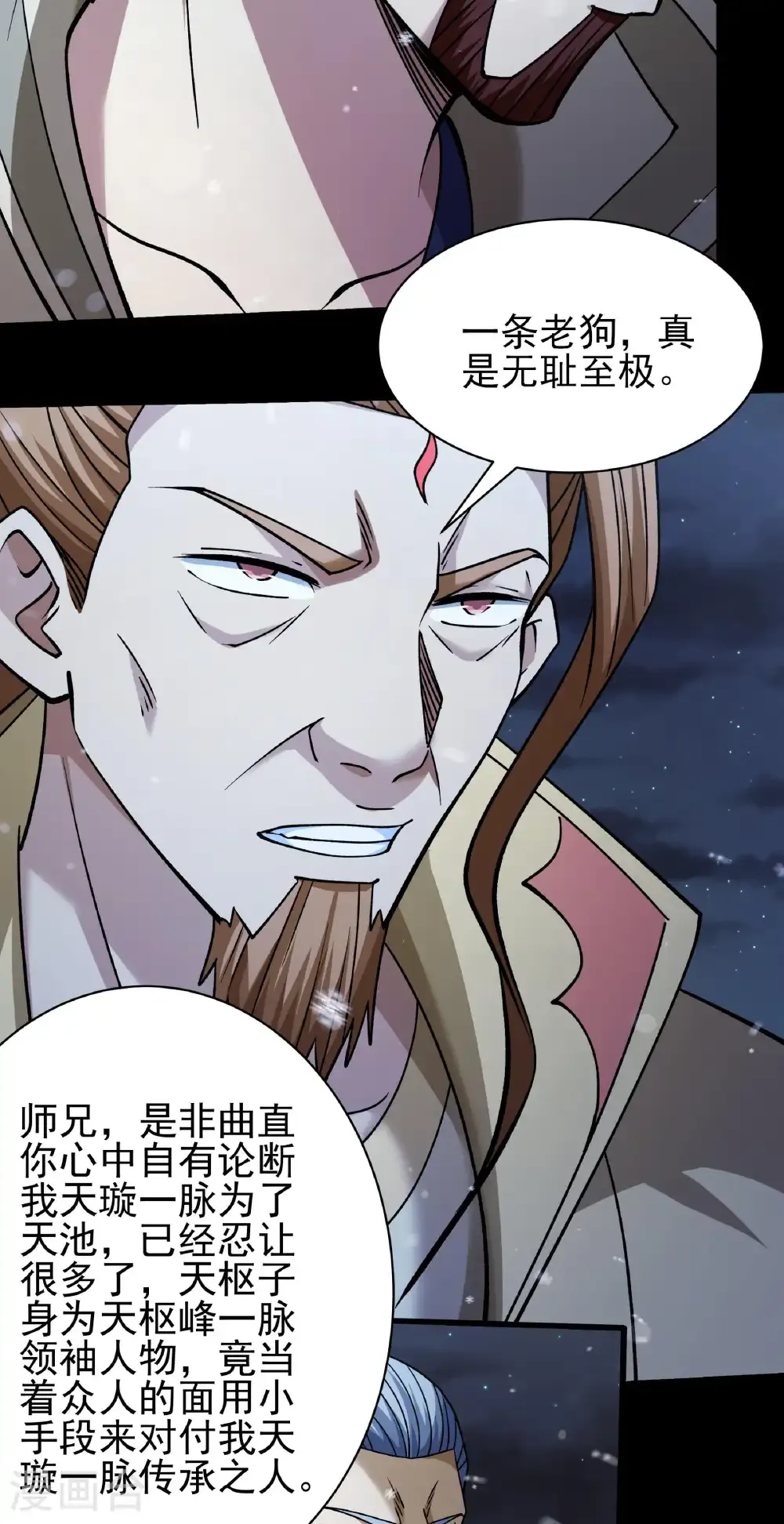 第338话3 武魂翻页（3）20