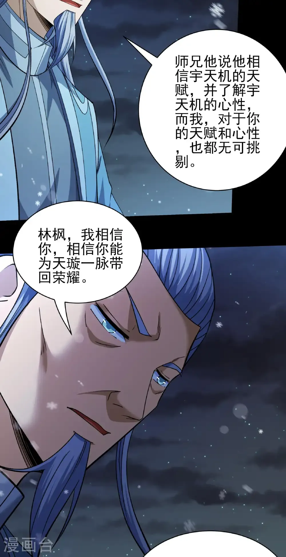 第336话1 传承（1）18