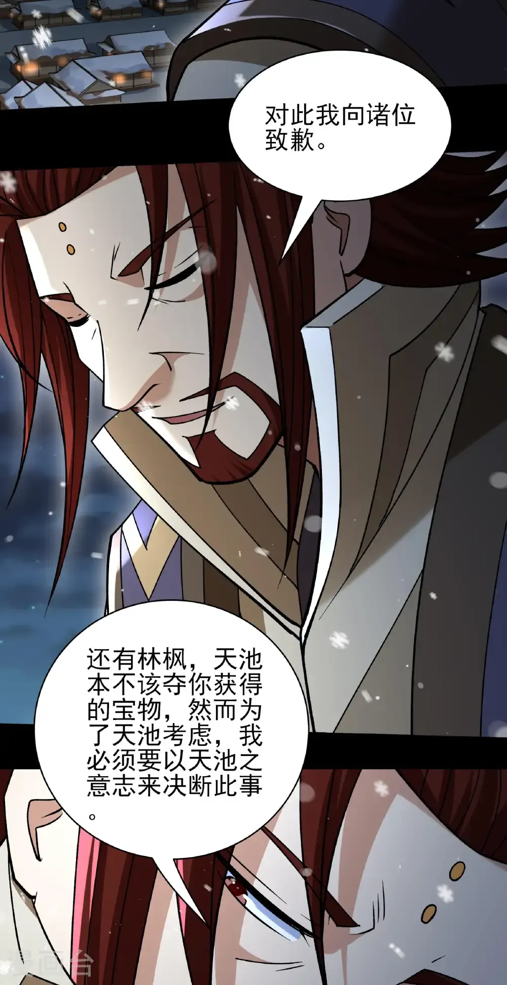 第335话2 天璇峰是态度（2）5