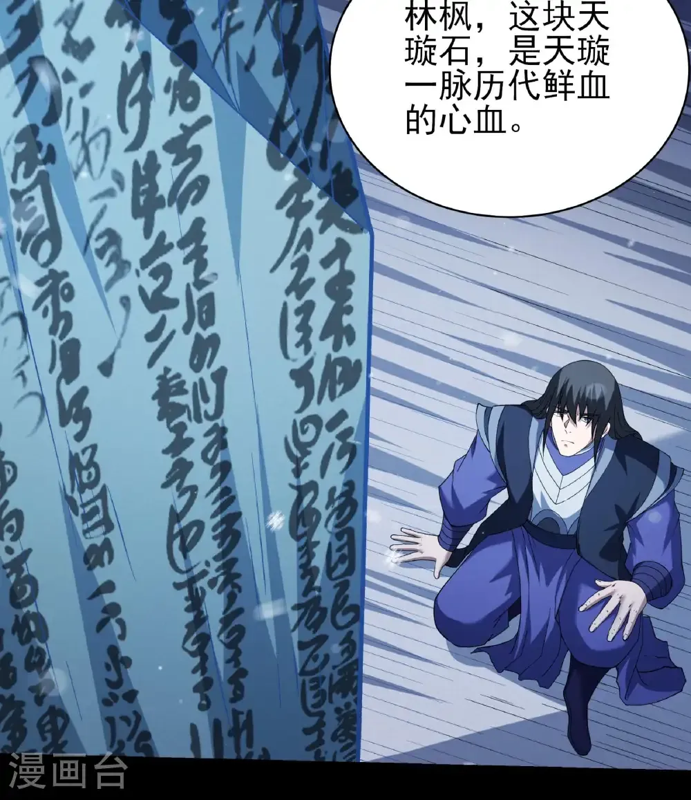 第336话1 传承（1）8