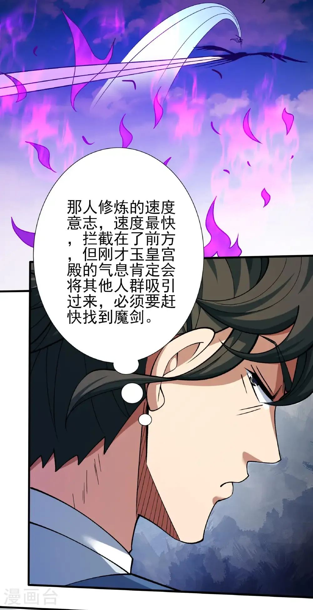 第329话3 猖狂的林枫（3）14