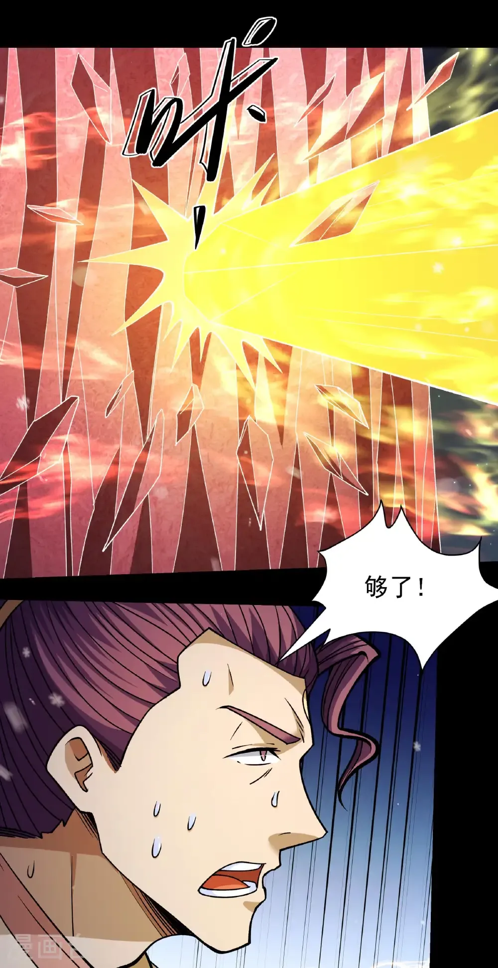第337话2 力量镇压（2）9