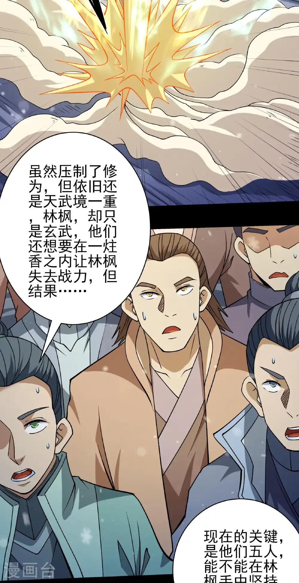 第337话1 力量镇压（1）28