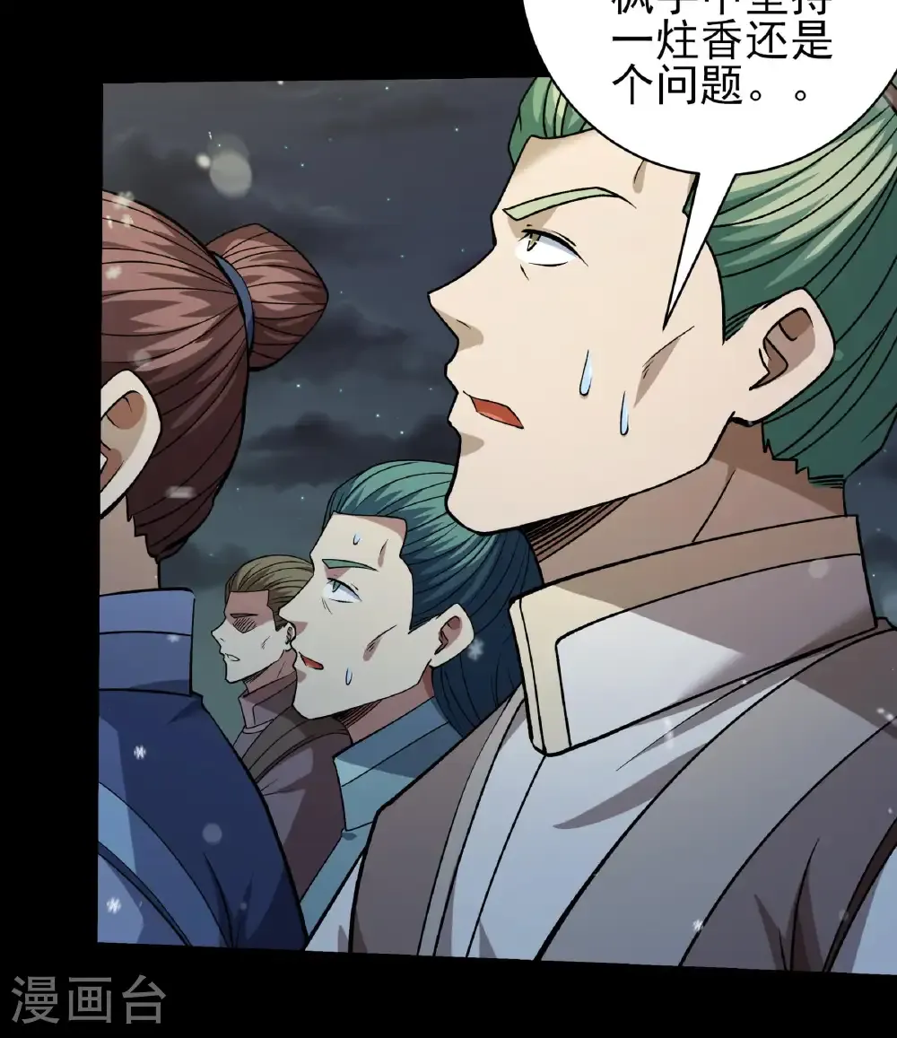 第337话1 力量镇压（1）29