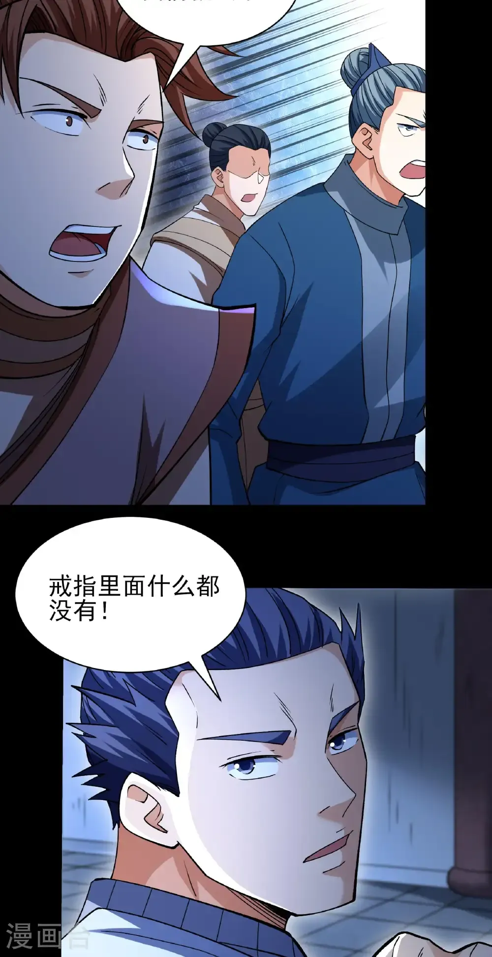 第323话2 魔皇留字（2）5