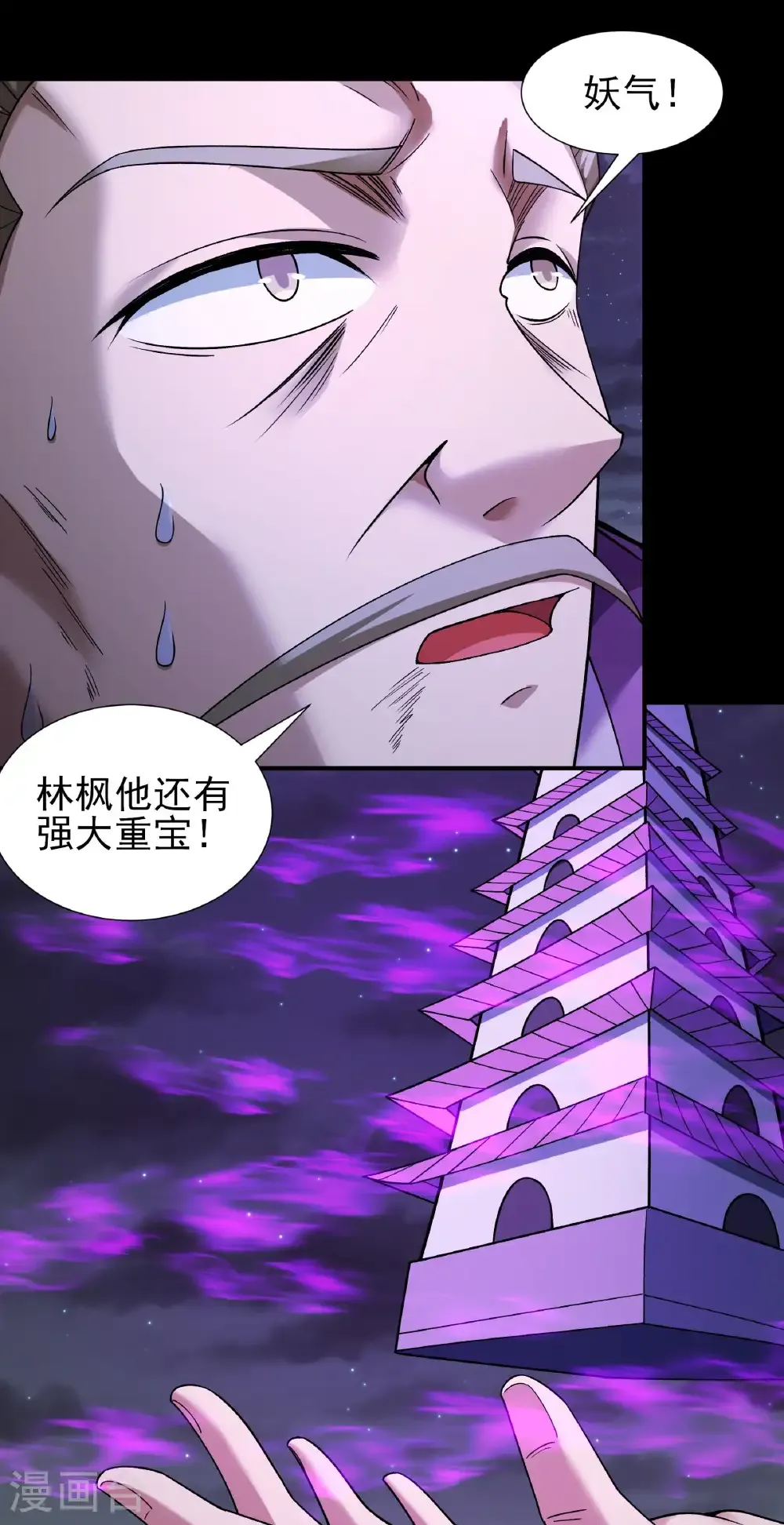 第325话3 宫殿之威（3）2