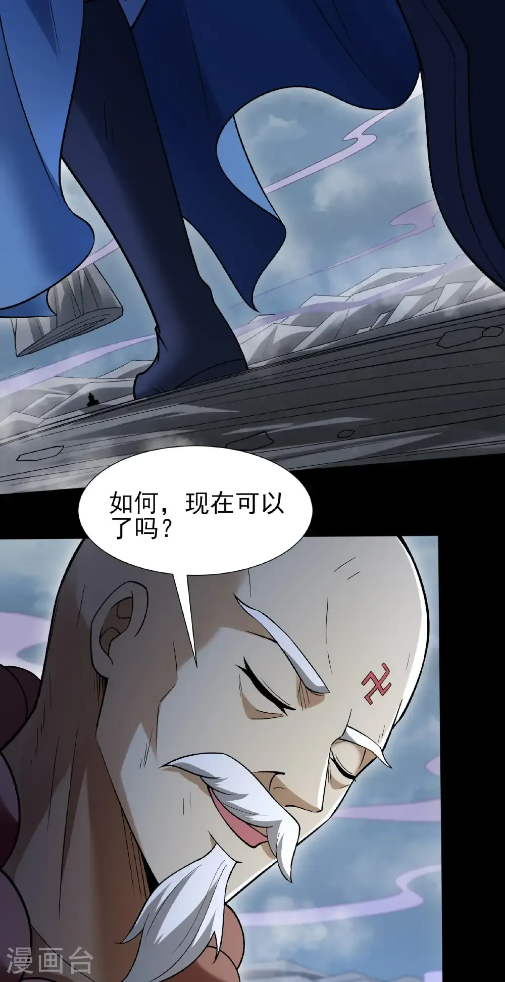 第331话1 敲诈魔头（1）21