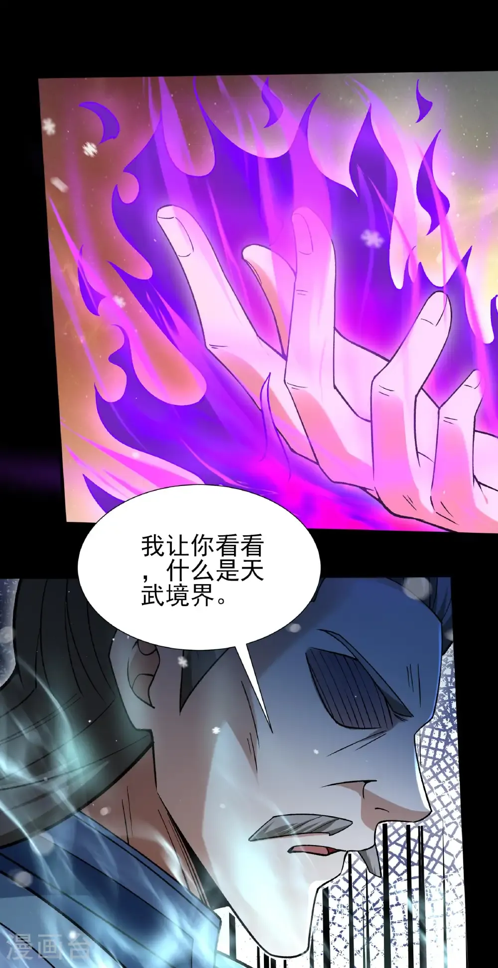 第333话3 轰飞天武（3）9