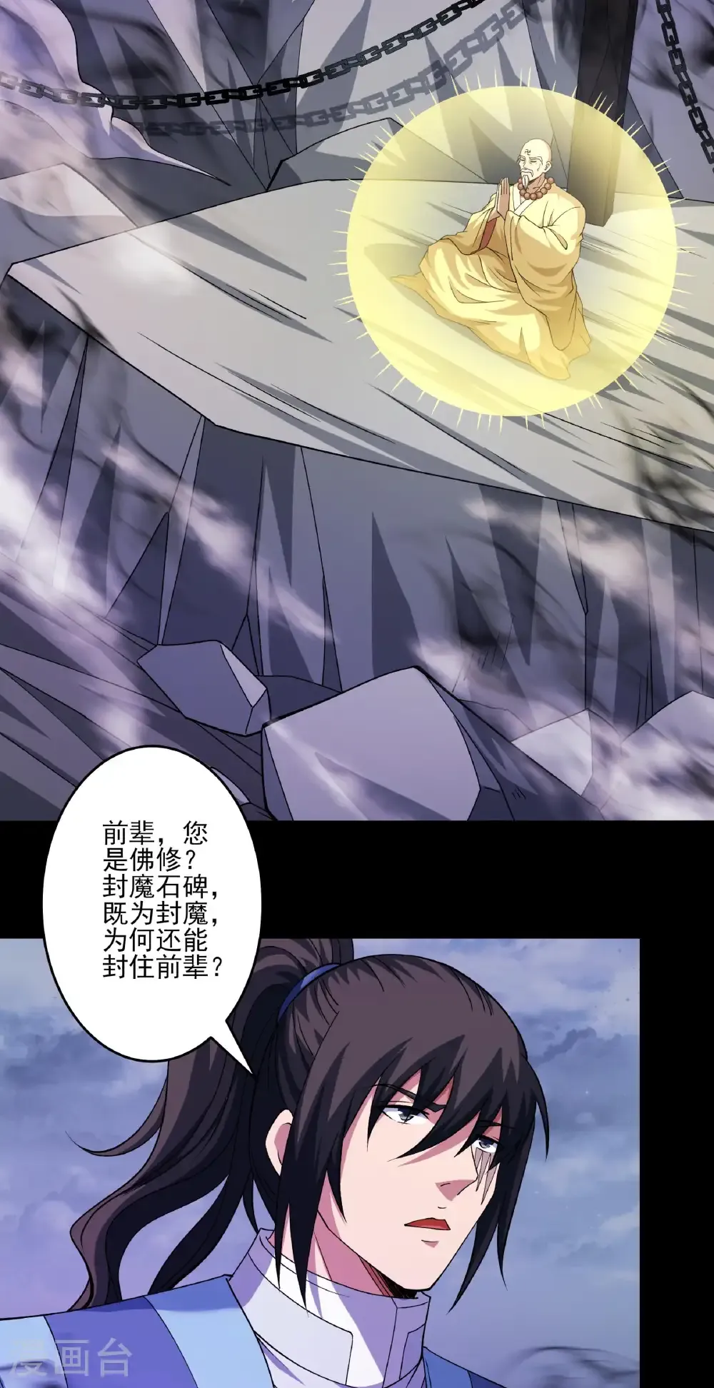 第330话1 三生大帝（1）25