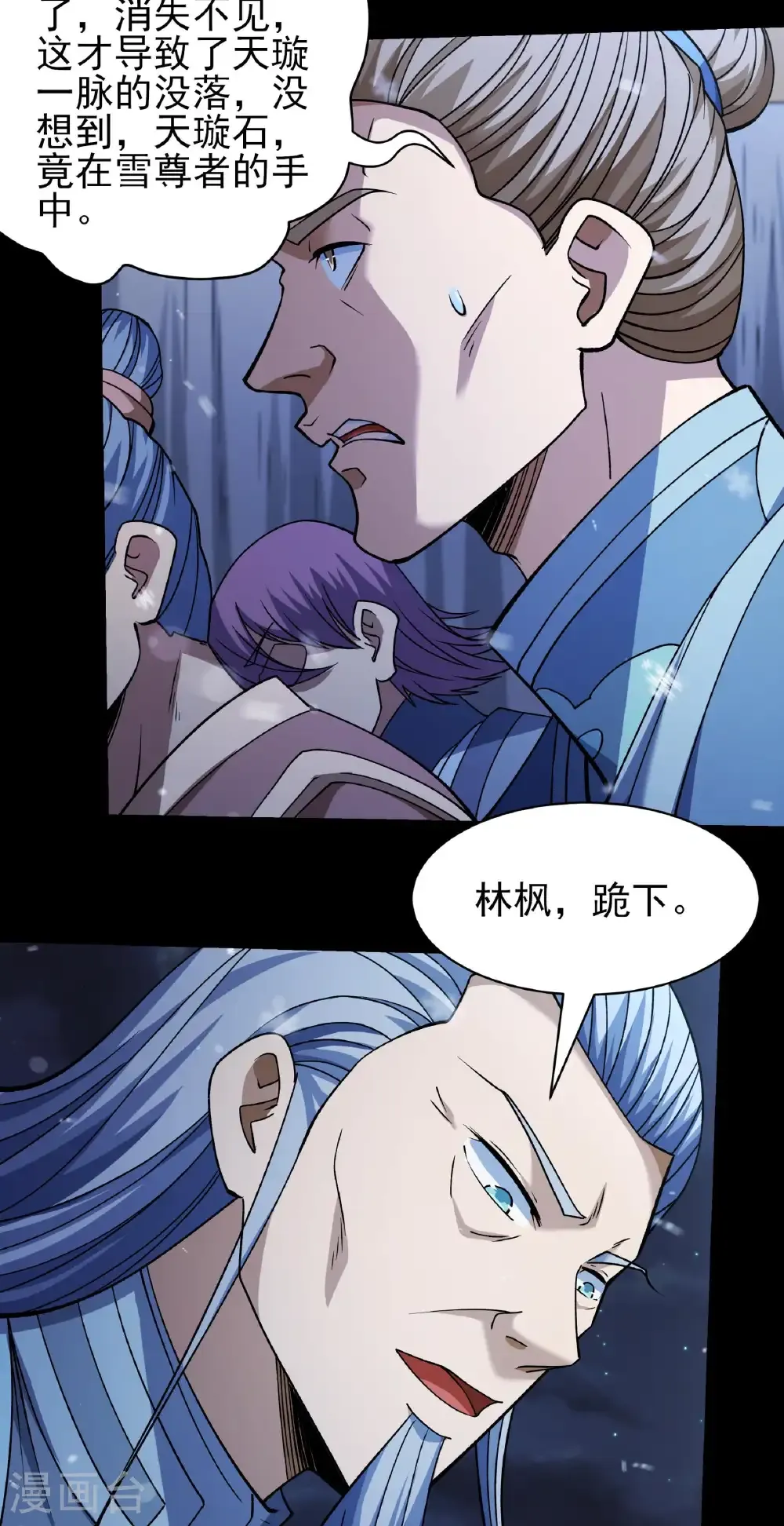 第336话1 传承（1）5