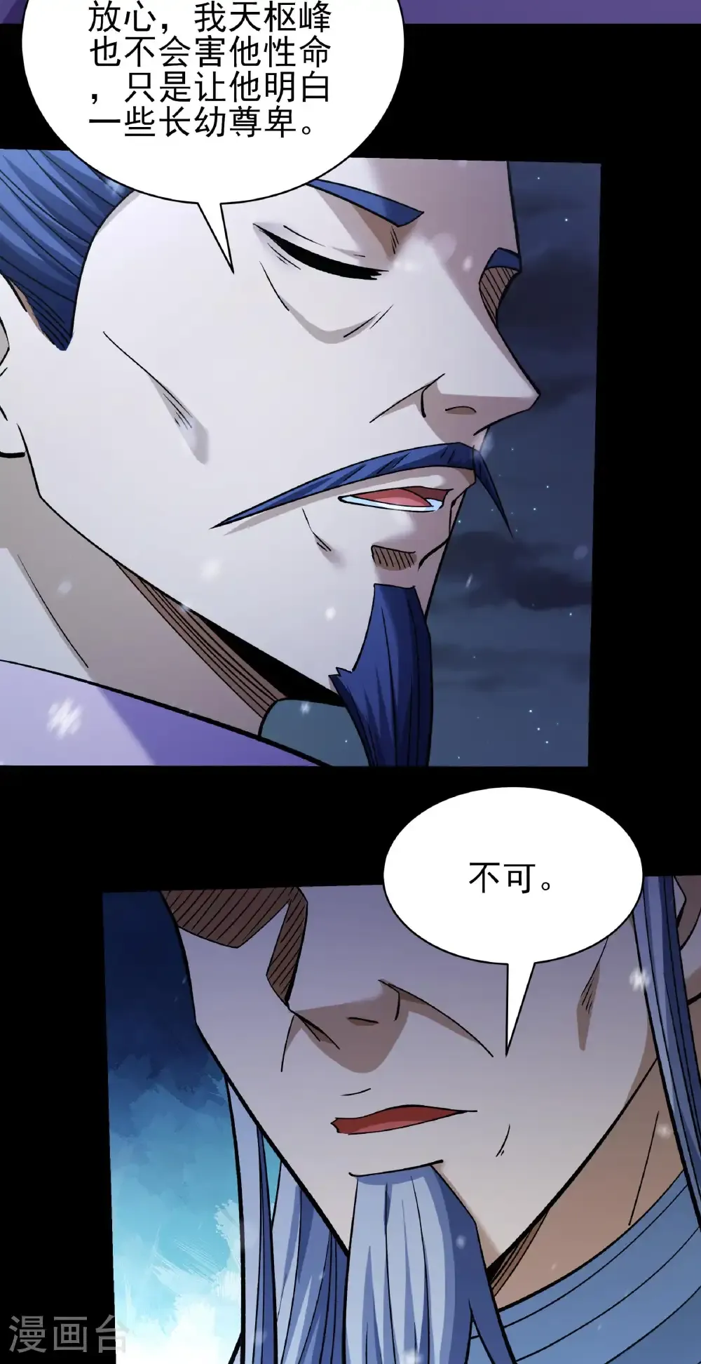 第334话2 谁有罪（2）5
