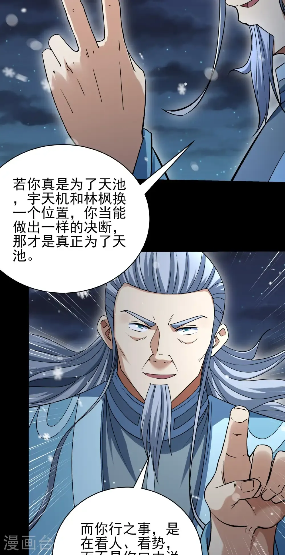 第335话3 天璇峰的态度（3）5