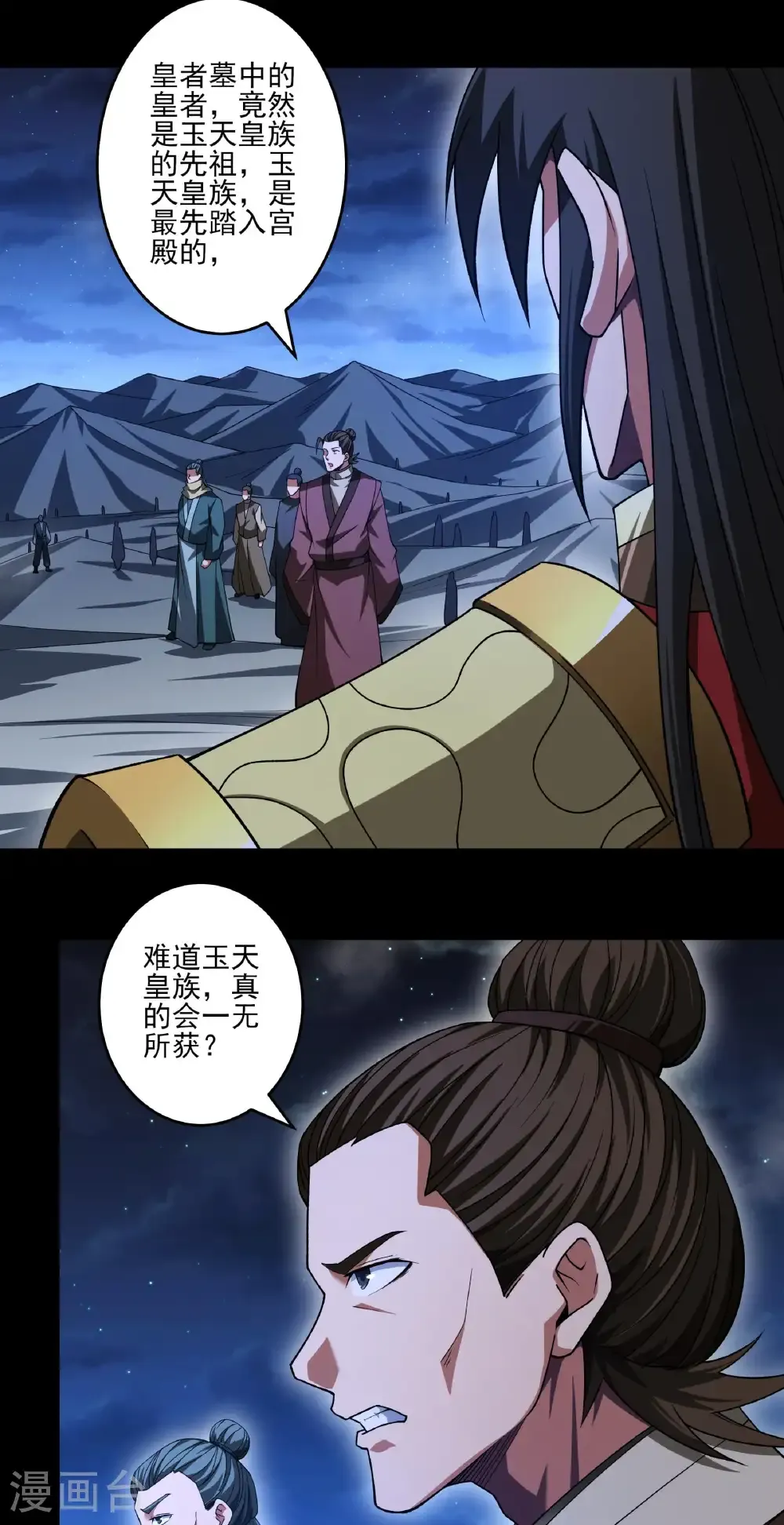 第324话2 玉皇心（2）12