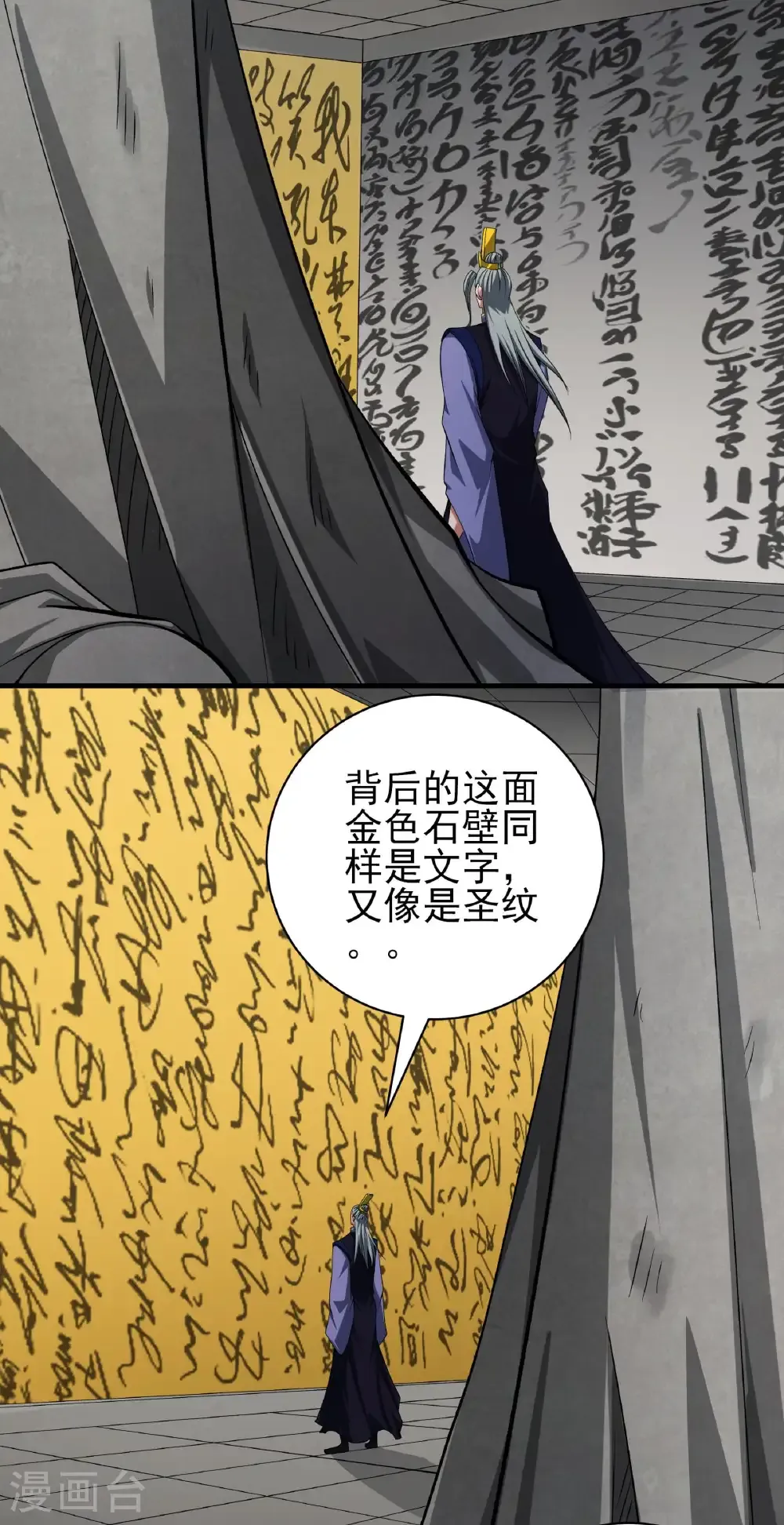 第322话3 玉皇殿（3）7