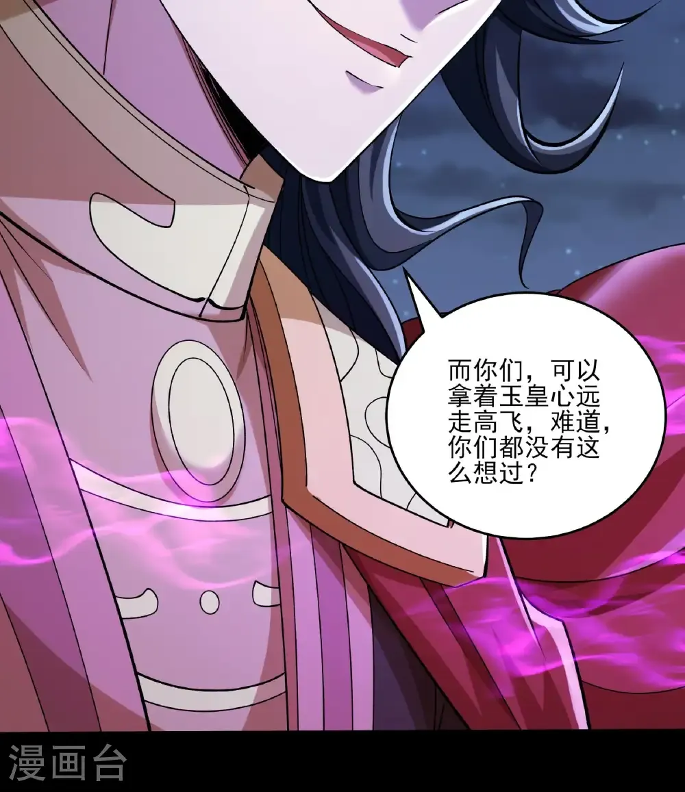 第324话3 玉皇心（3）22