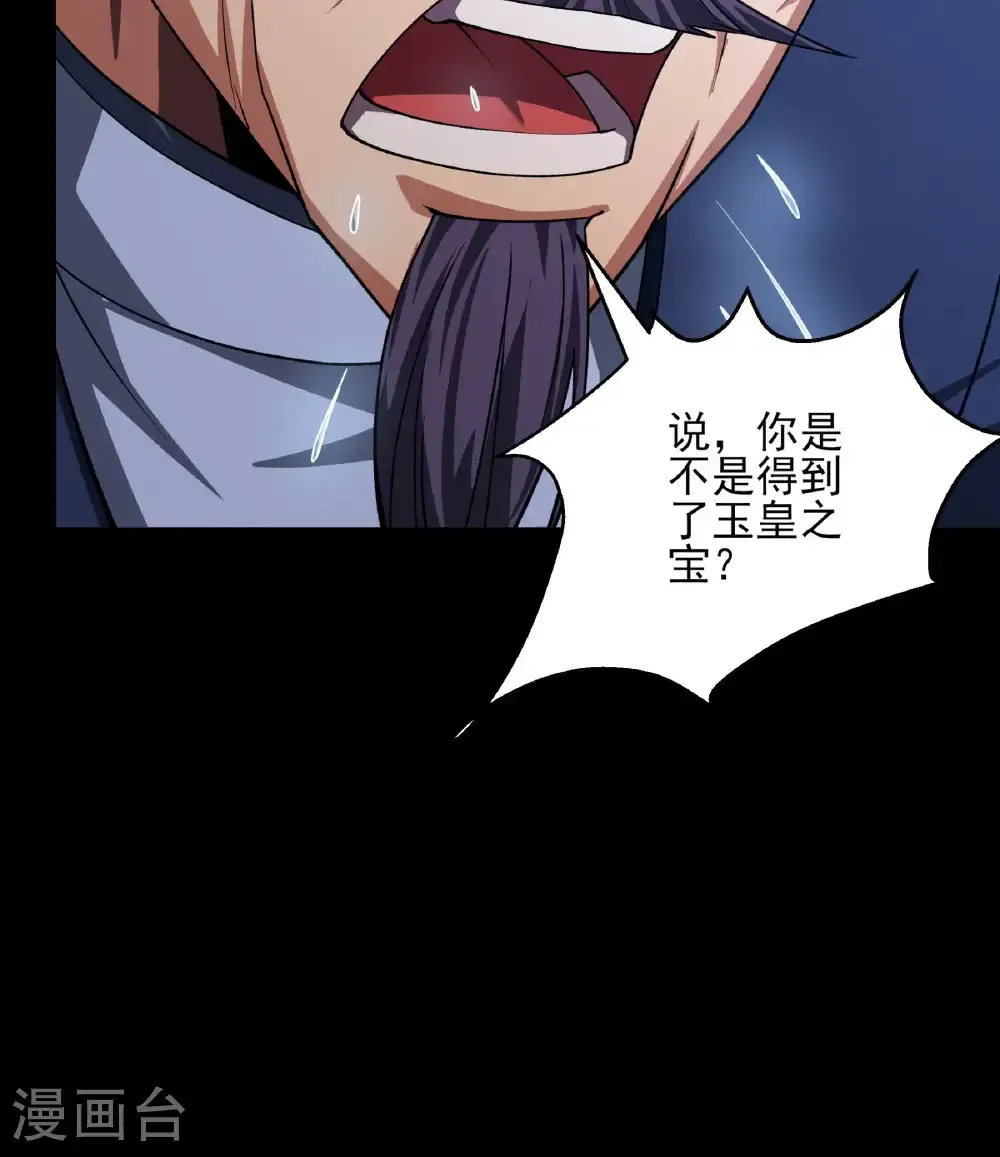 第324话2 玉皇心（2）8