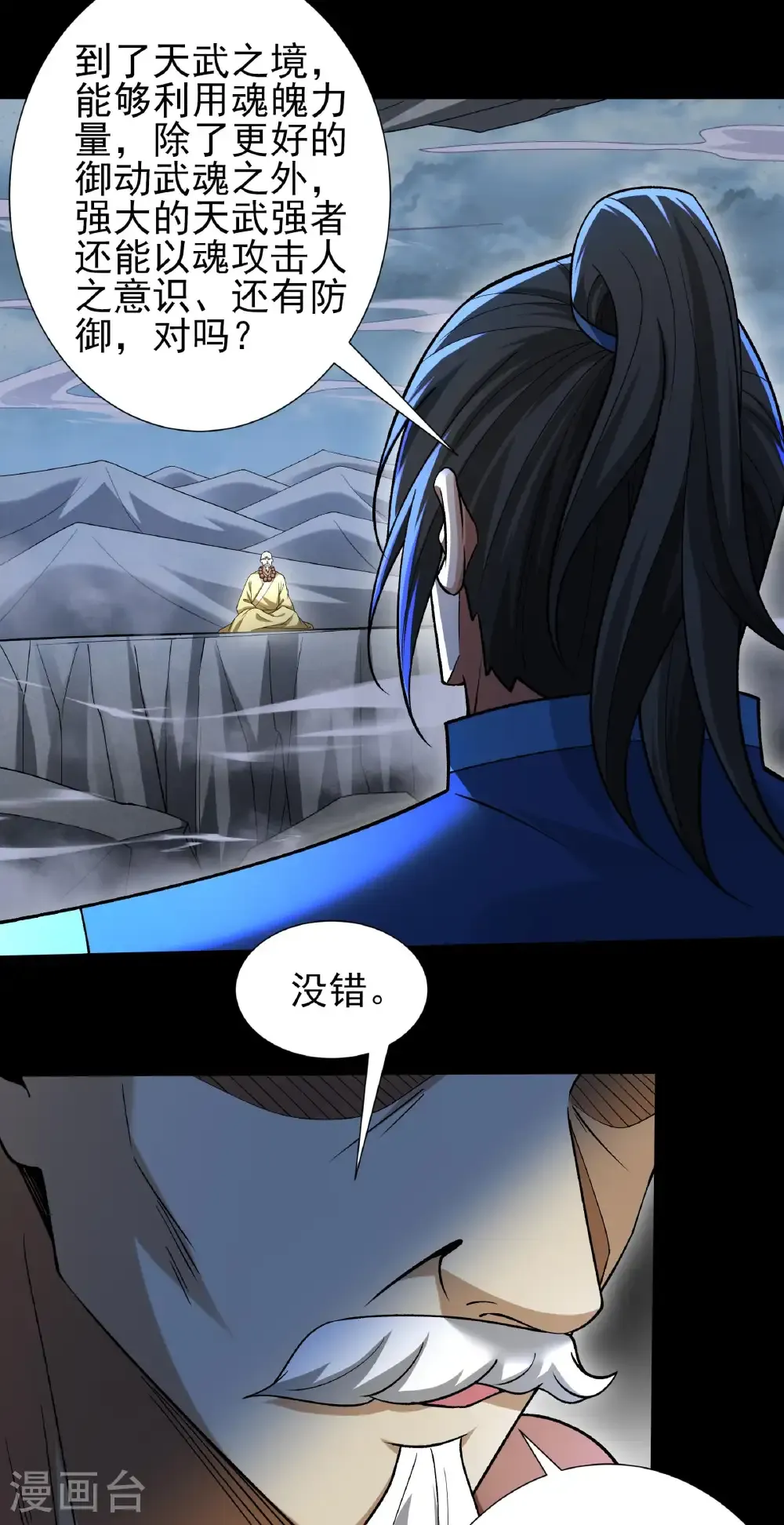 第331话1 敲诈魔头（1）2
