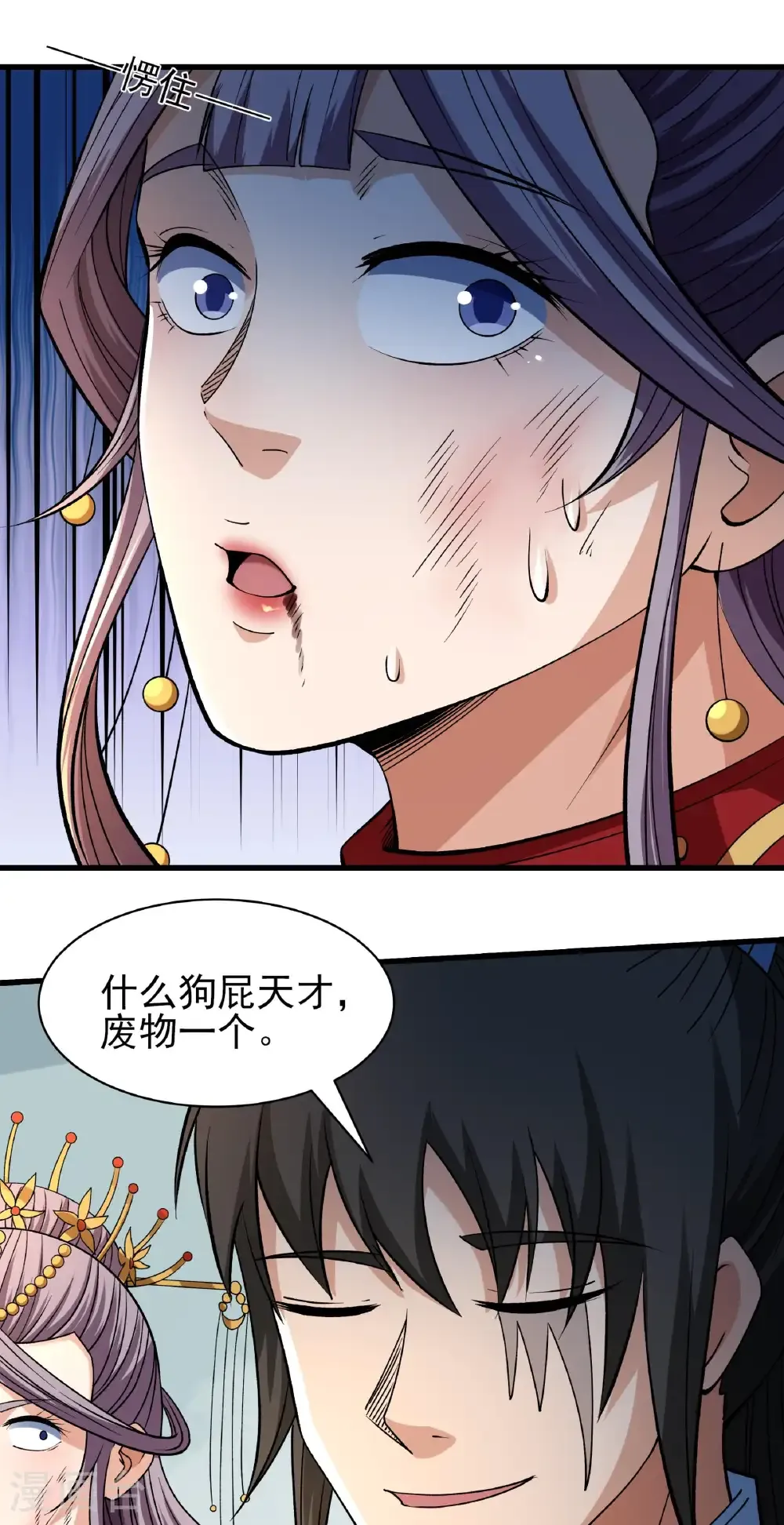 第329话1 猖狂的林枫（1）16