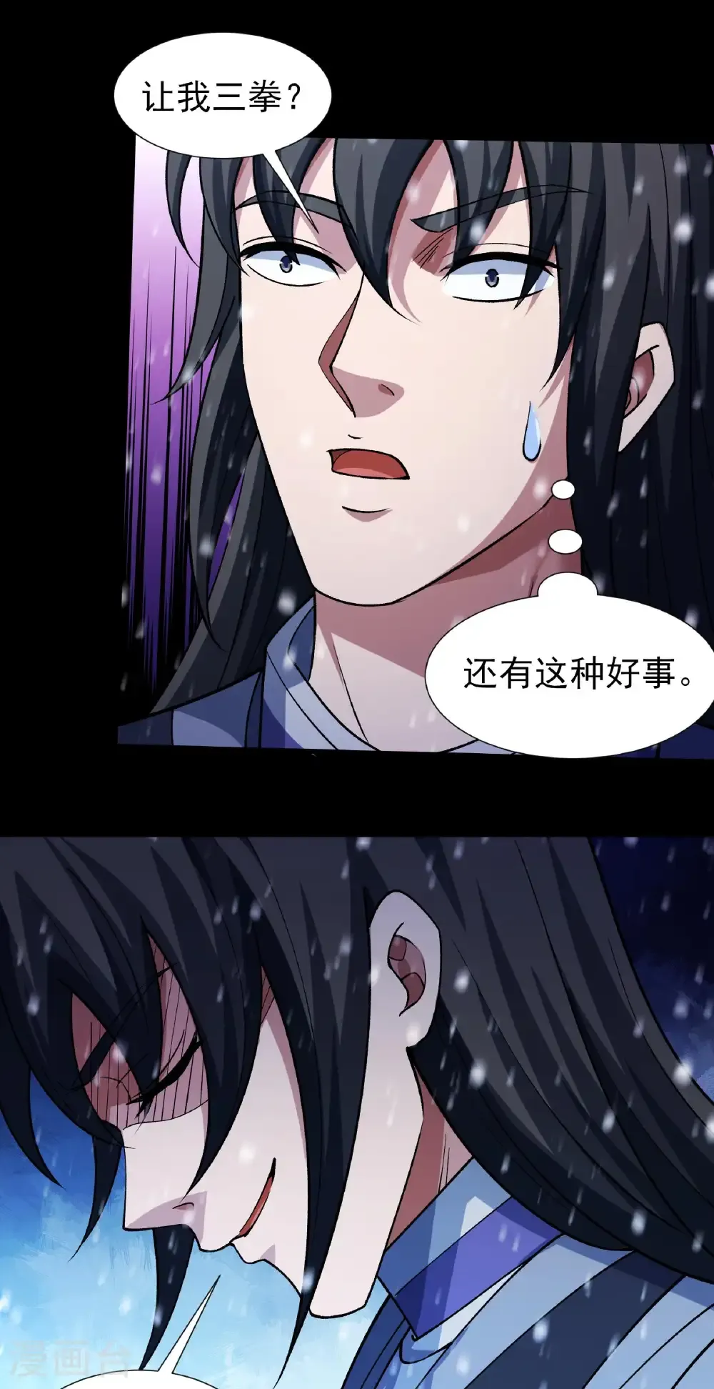 第333话1 轰飞天武（1）23