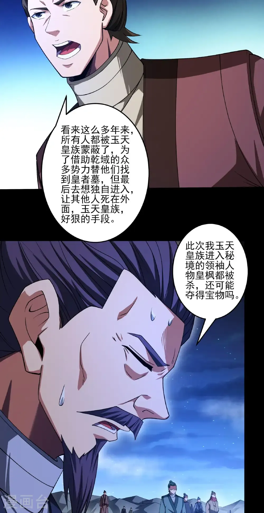 第324话2 玉皇心（2）14