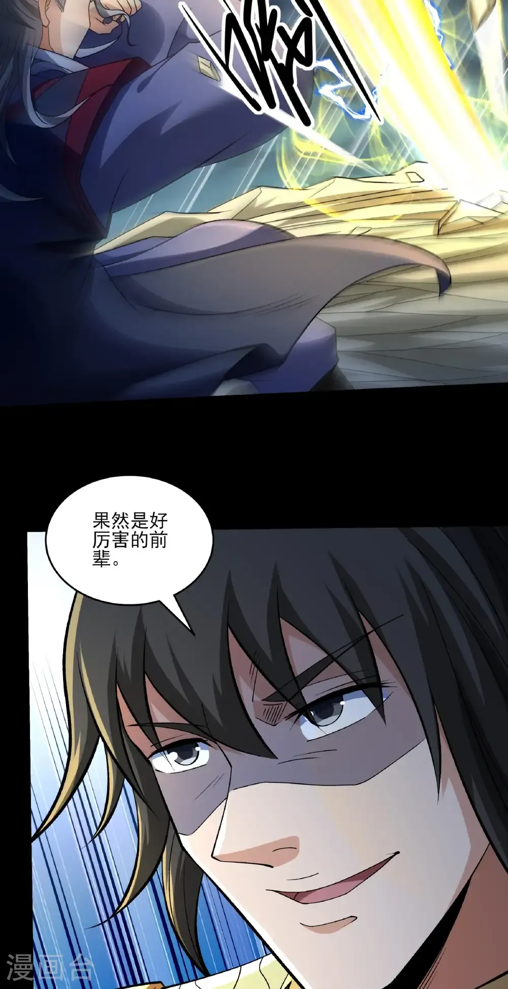 第324话1 玉皇心（1）28