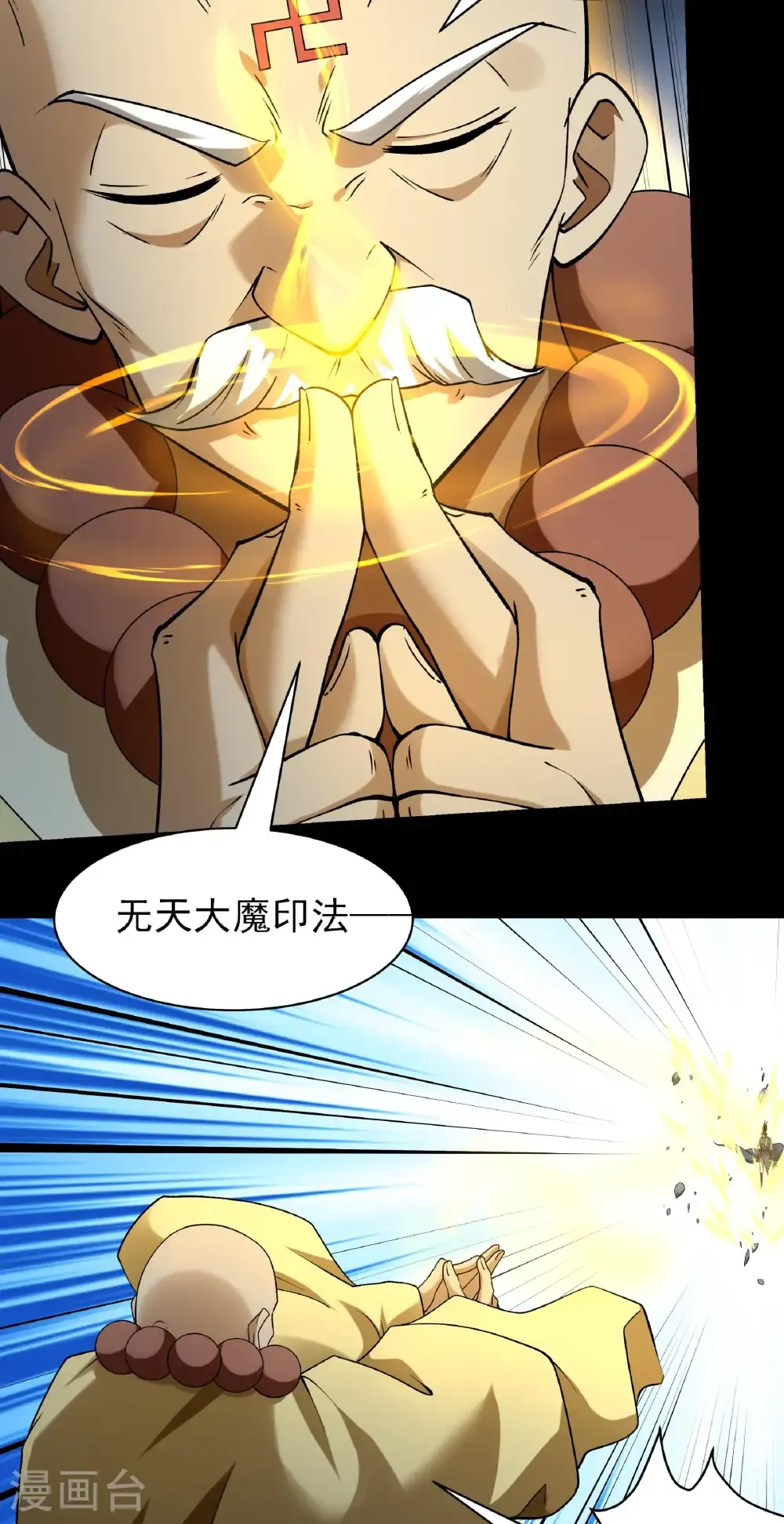 第331话2 敲诈魔头（2）25