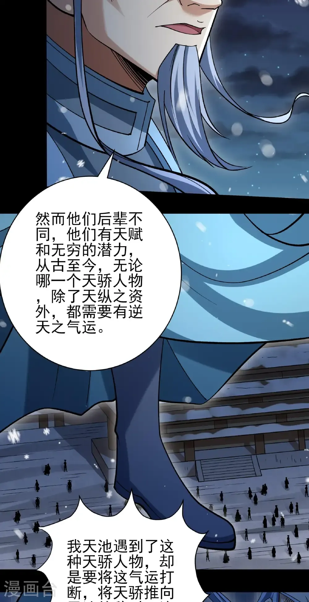 第335话3 天璇峰的态度（3）11