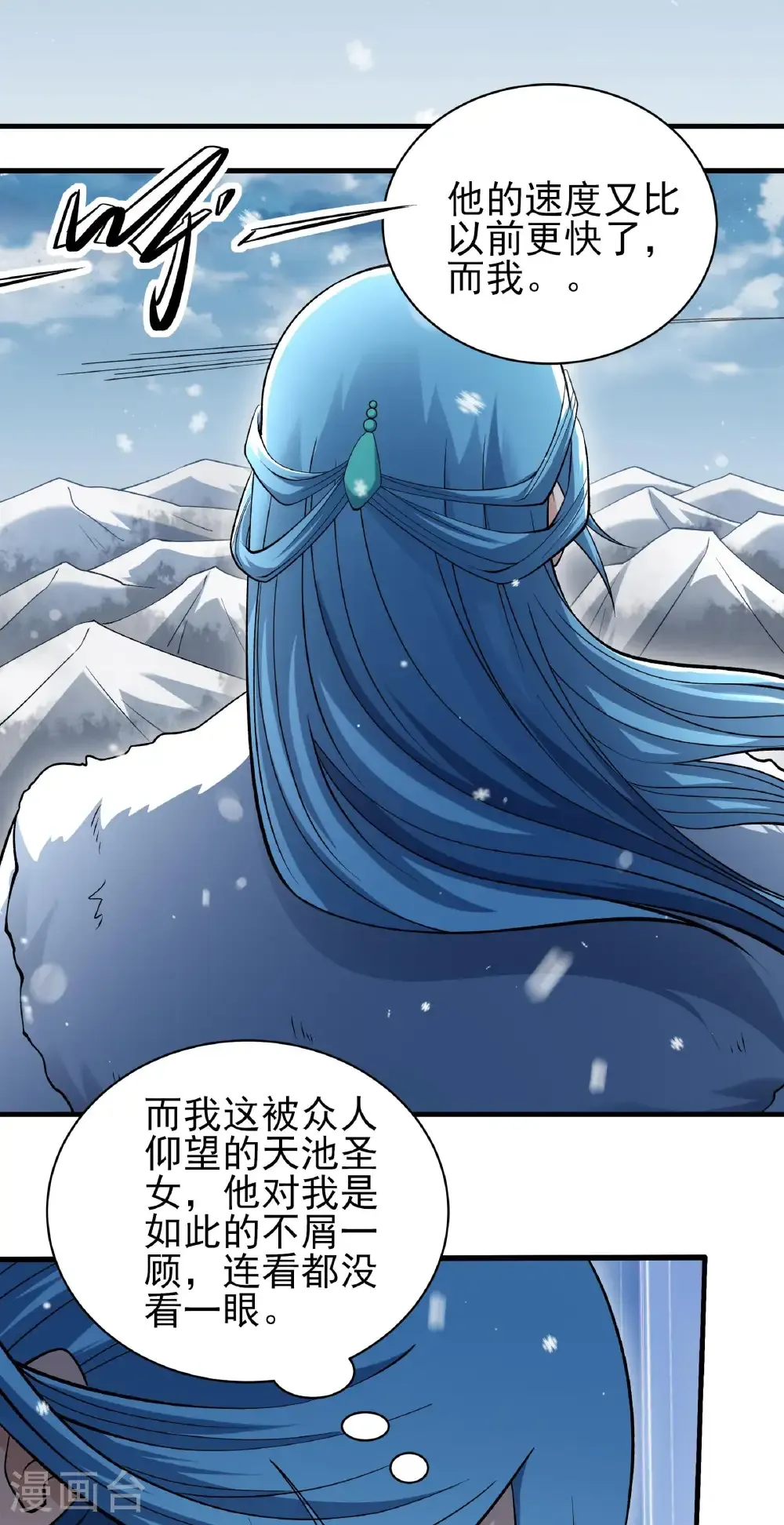 第332话2 回天池（2）19