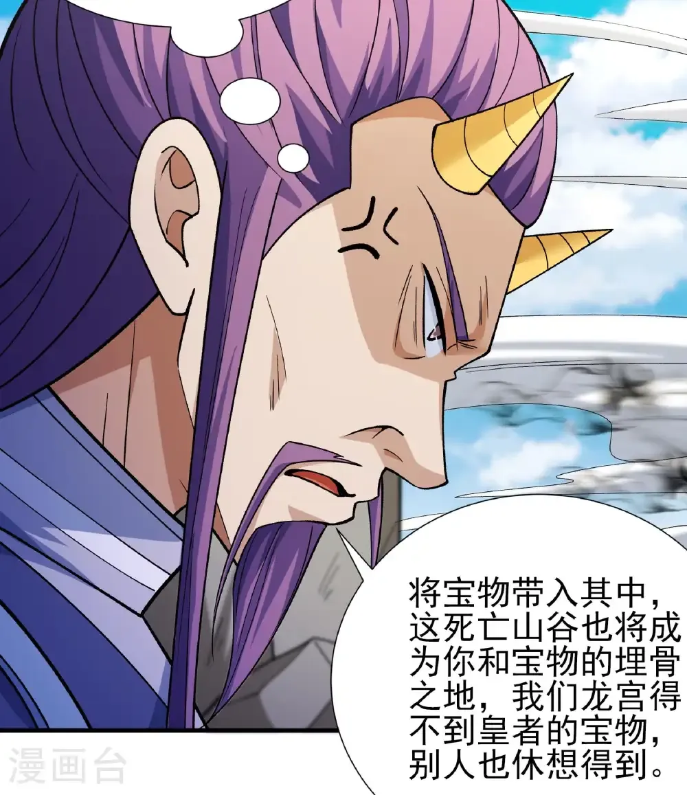 第329话3 猖狂的林枫（3）29