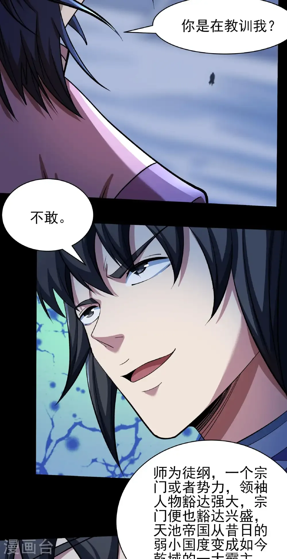第334话1 谁有罪（1）28