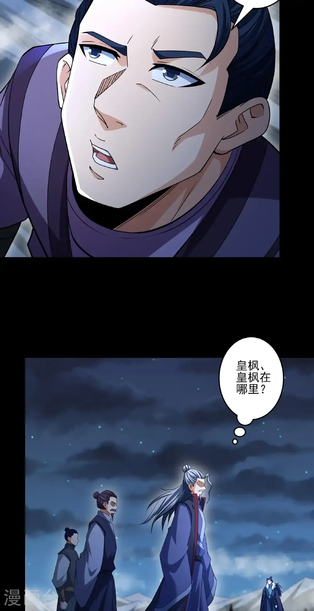 第324话1 玉皇心（1）4