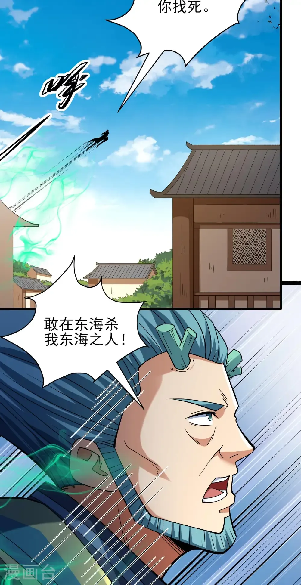 第326话3 追杀（3）12