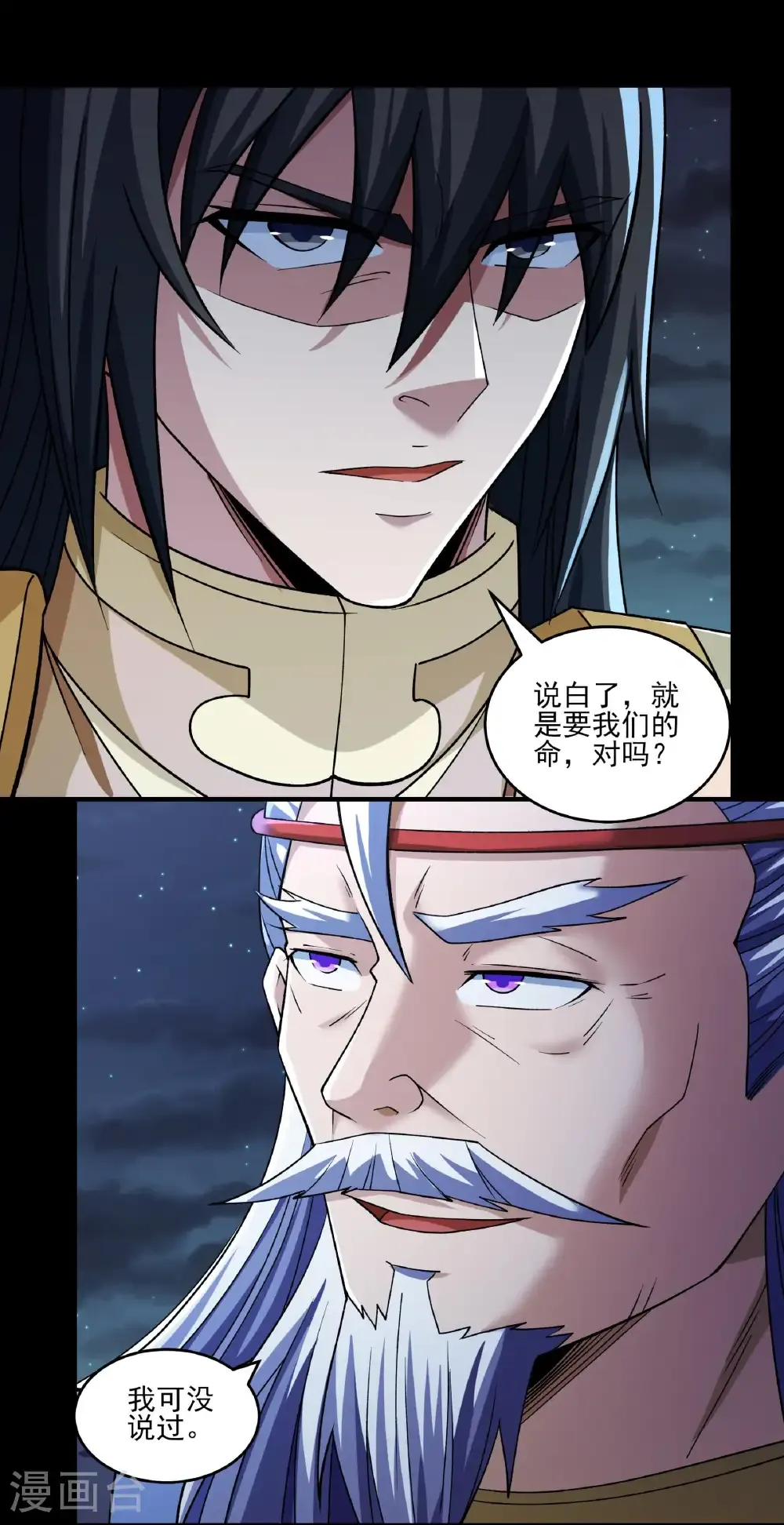 第324话3 玉皇心（3）2