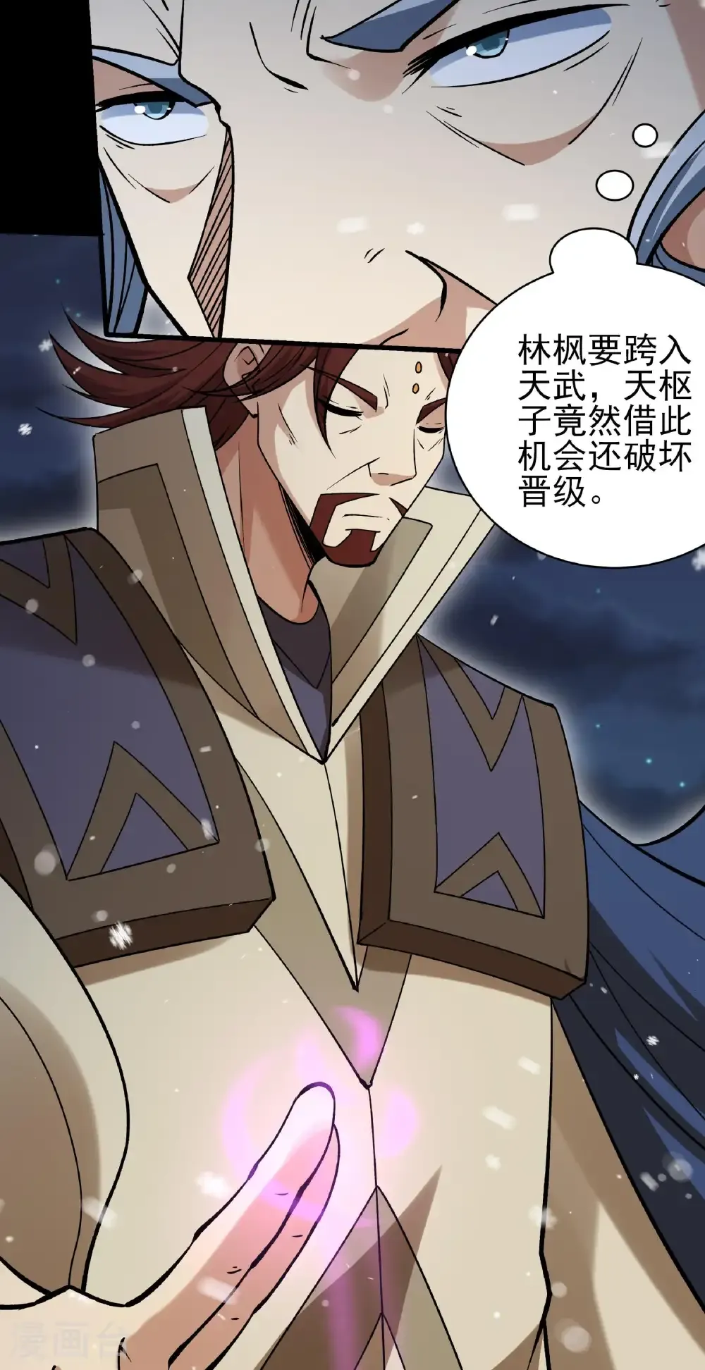 第338话2 武魂翻页（2）20