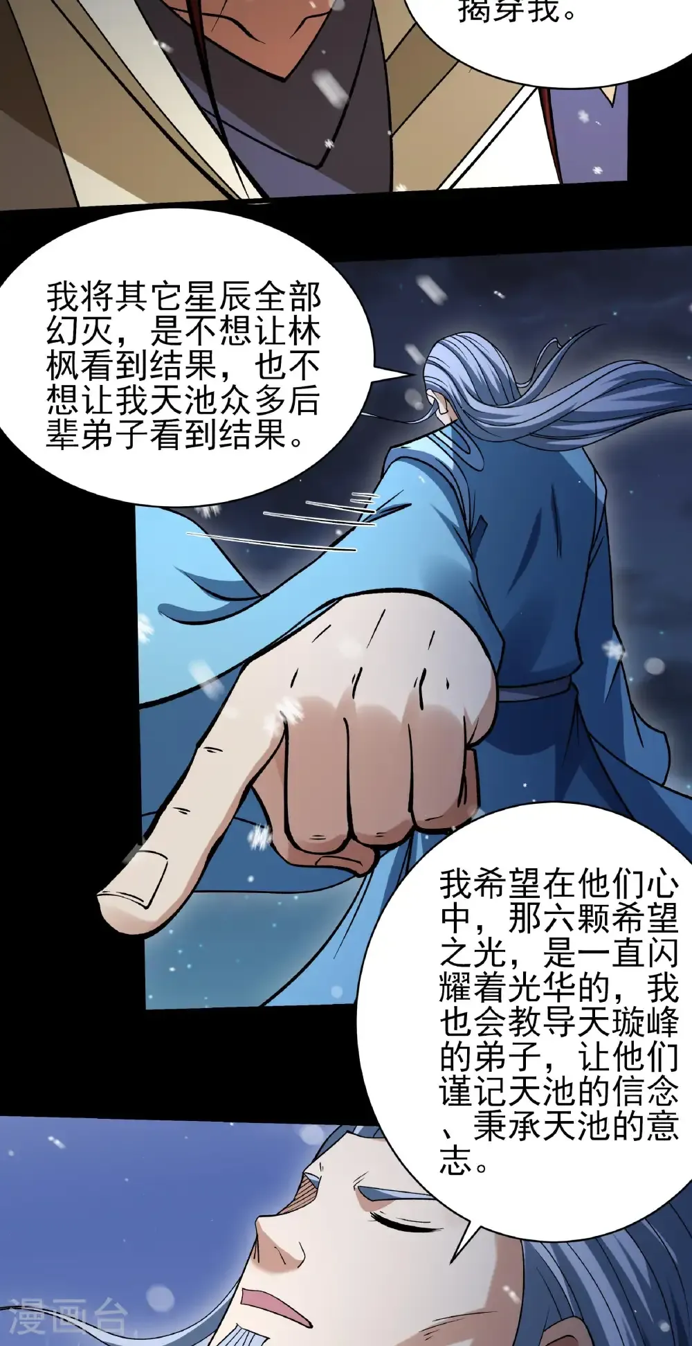 第335话3 天璇峰的态度（3）17