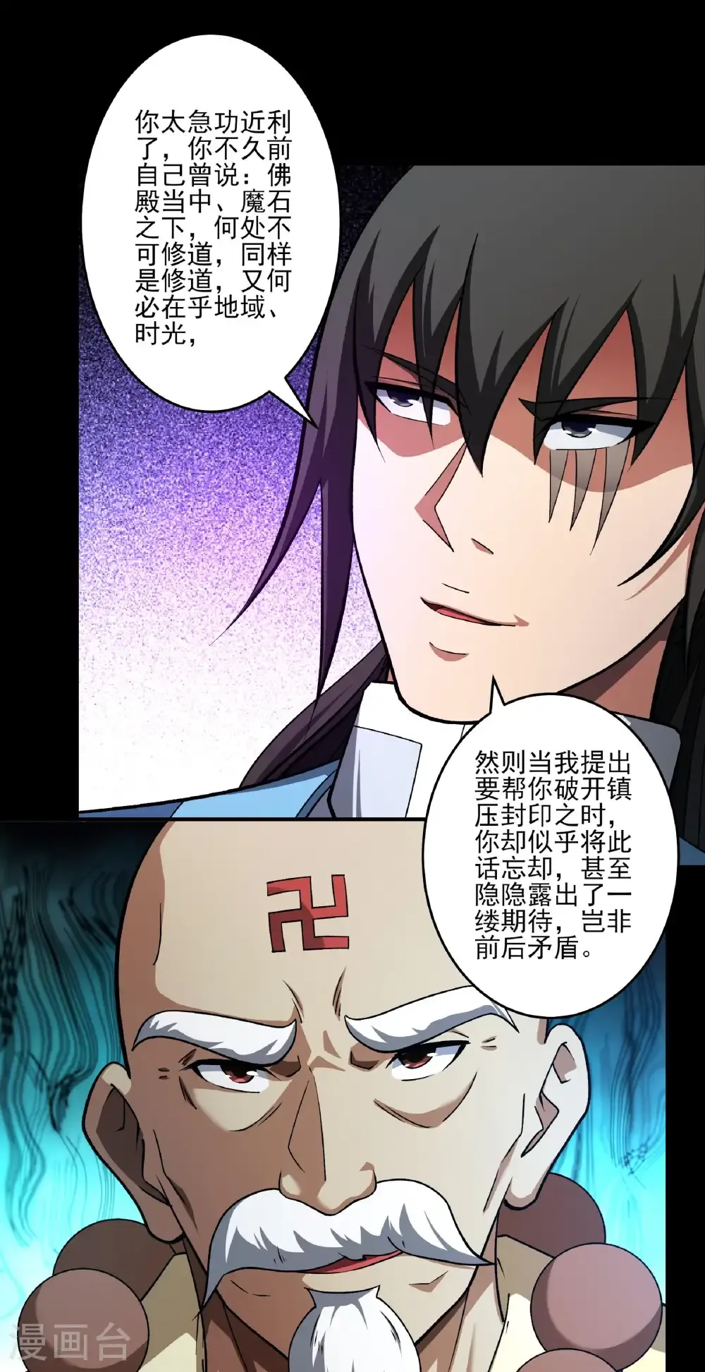 第330话2 三生大帝（2）16