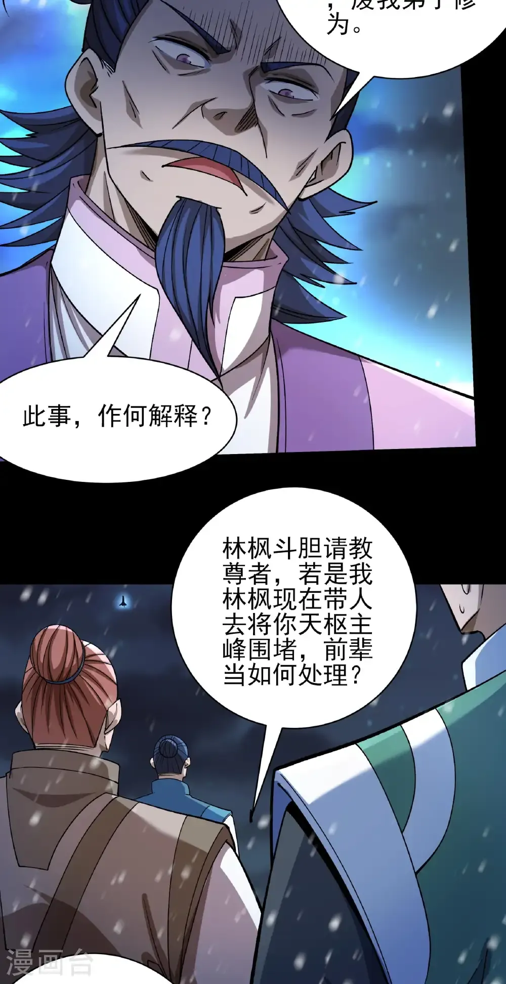 第334话1 谁有罪（1）21