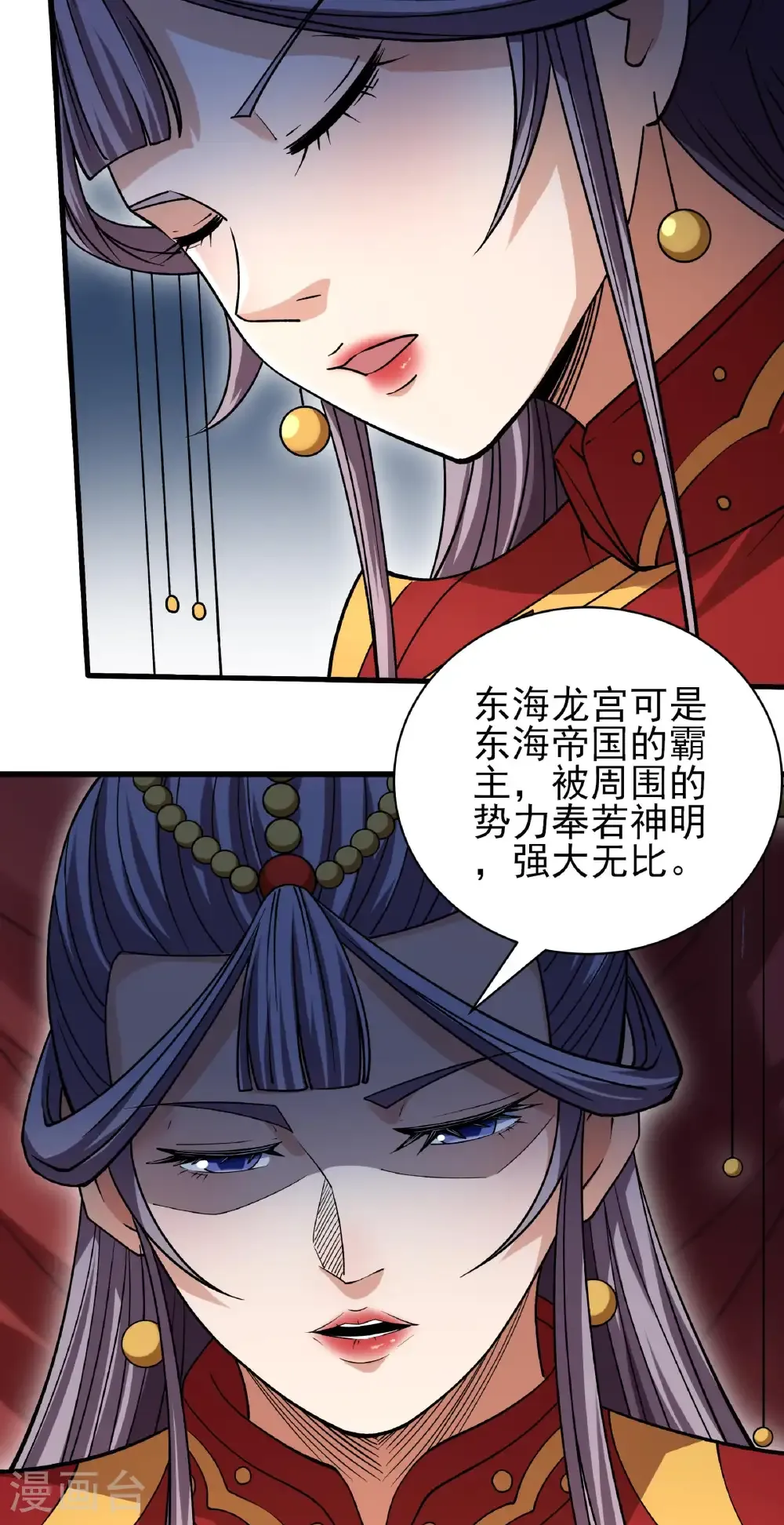 第328话2 龙将追捕（2）19
