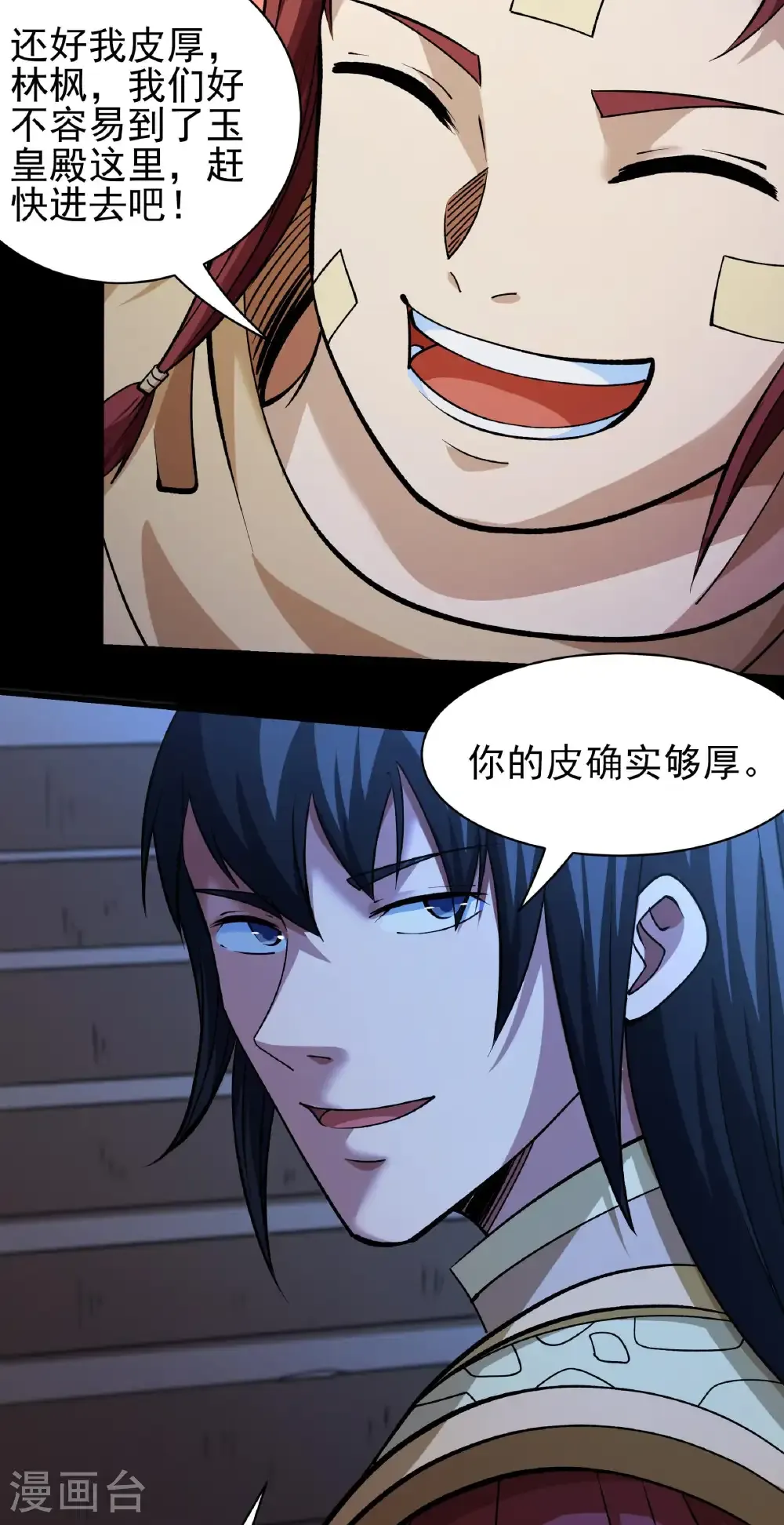 第322话2 玉皇殿（2）18