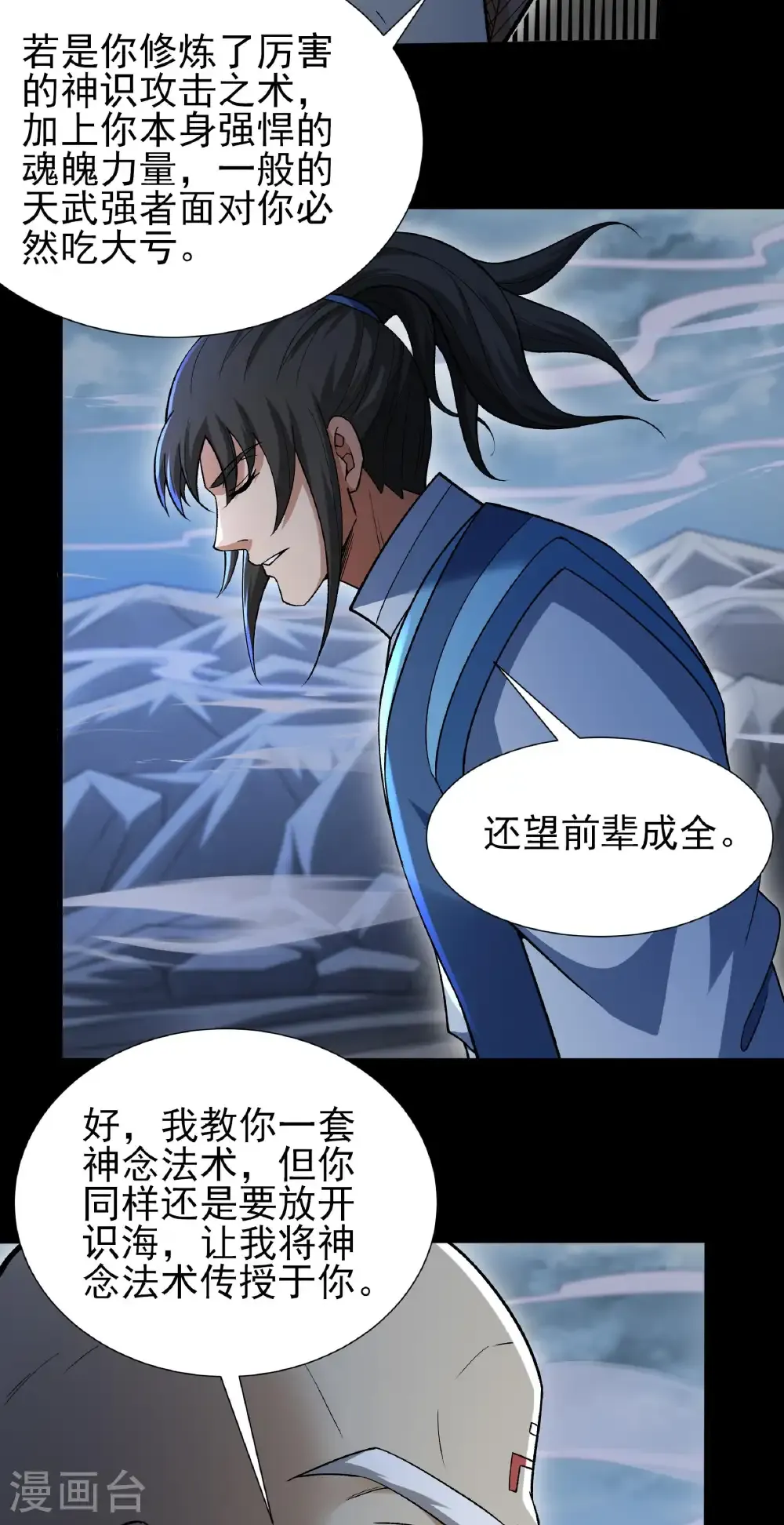 第331话1 敲诈魔头（1）6