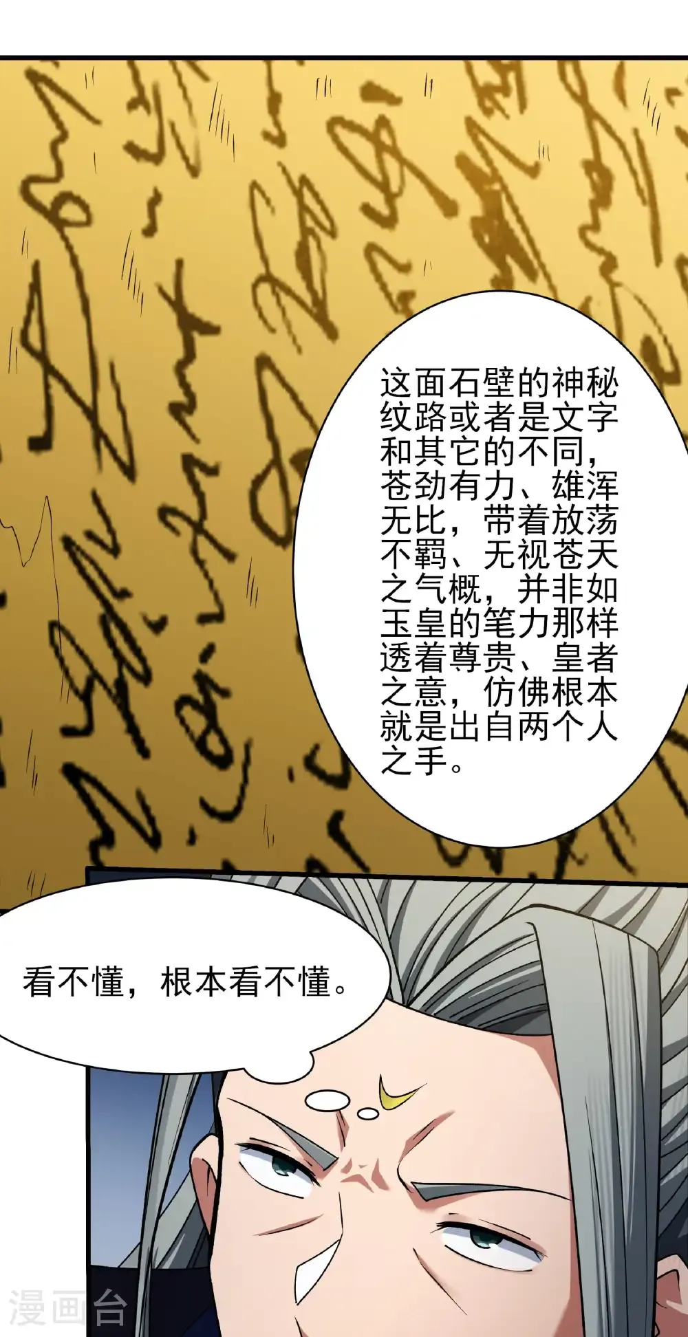 第322话3 玉皇殿（3）9