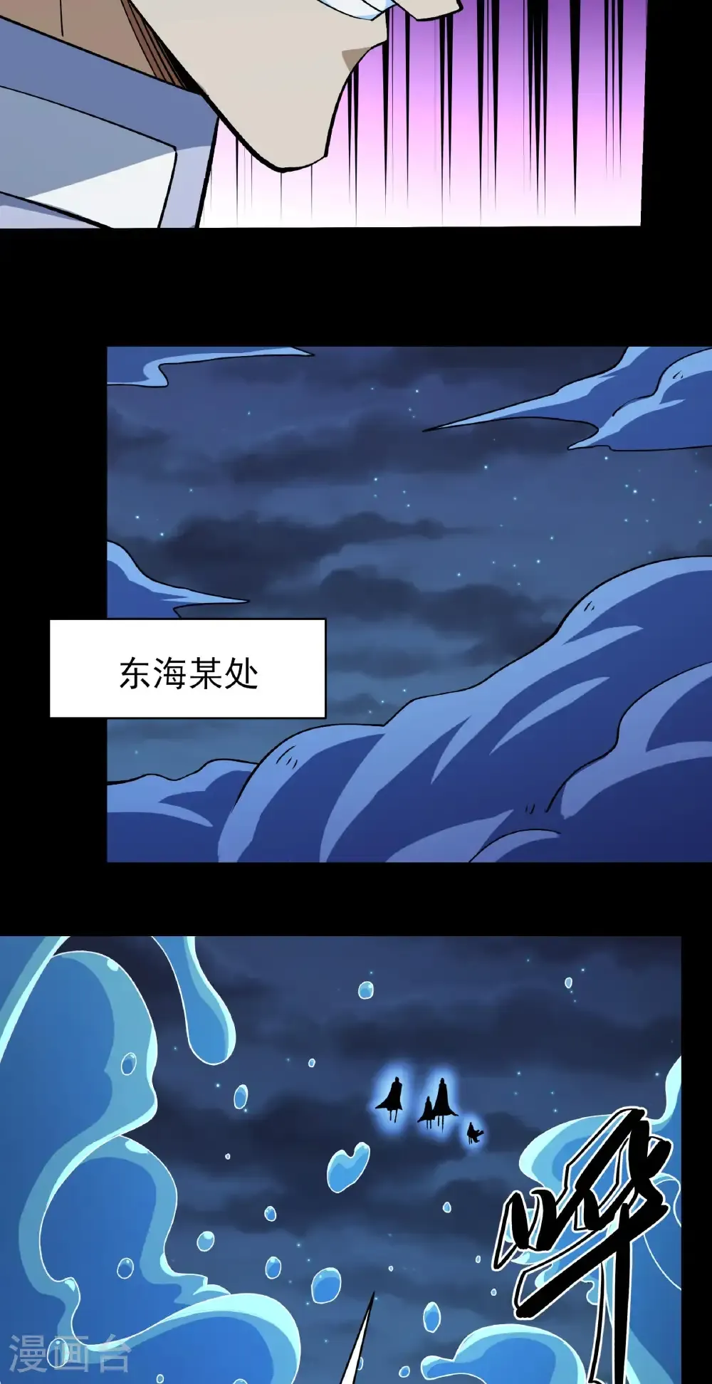 第327话3 逃亡（3）10