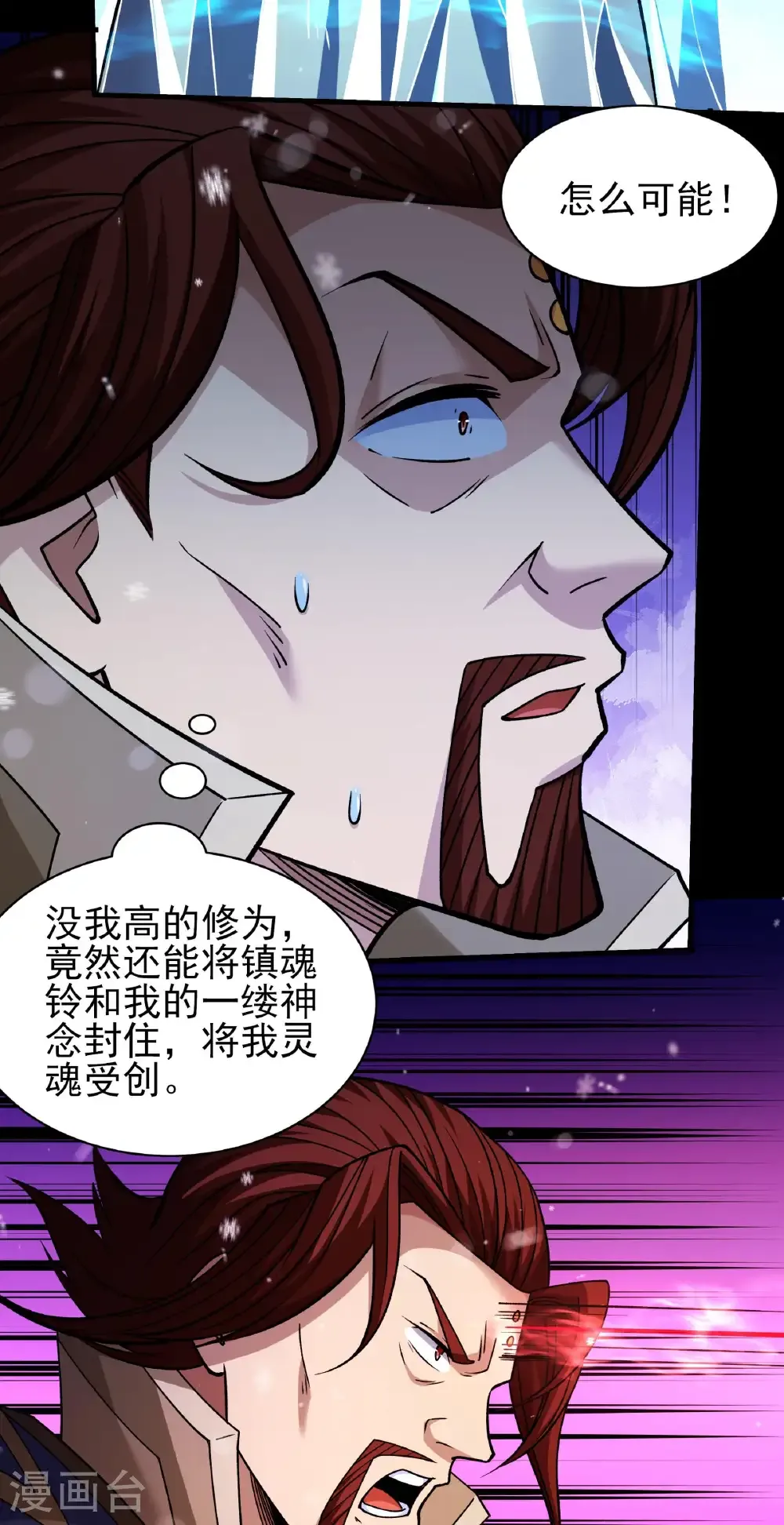 第338话3 武魂翻页（3）3