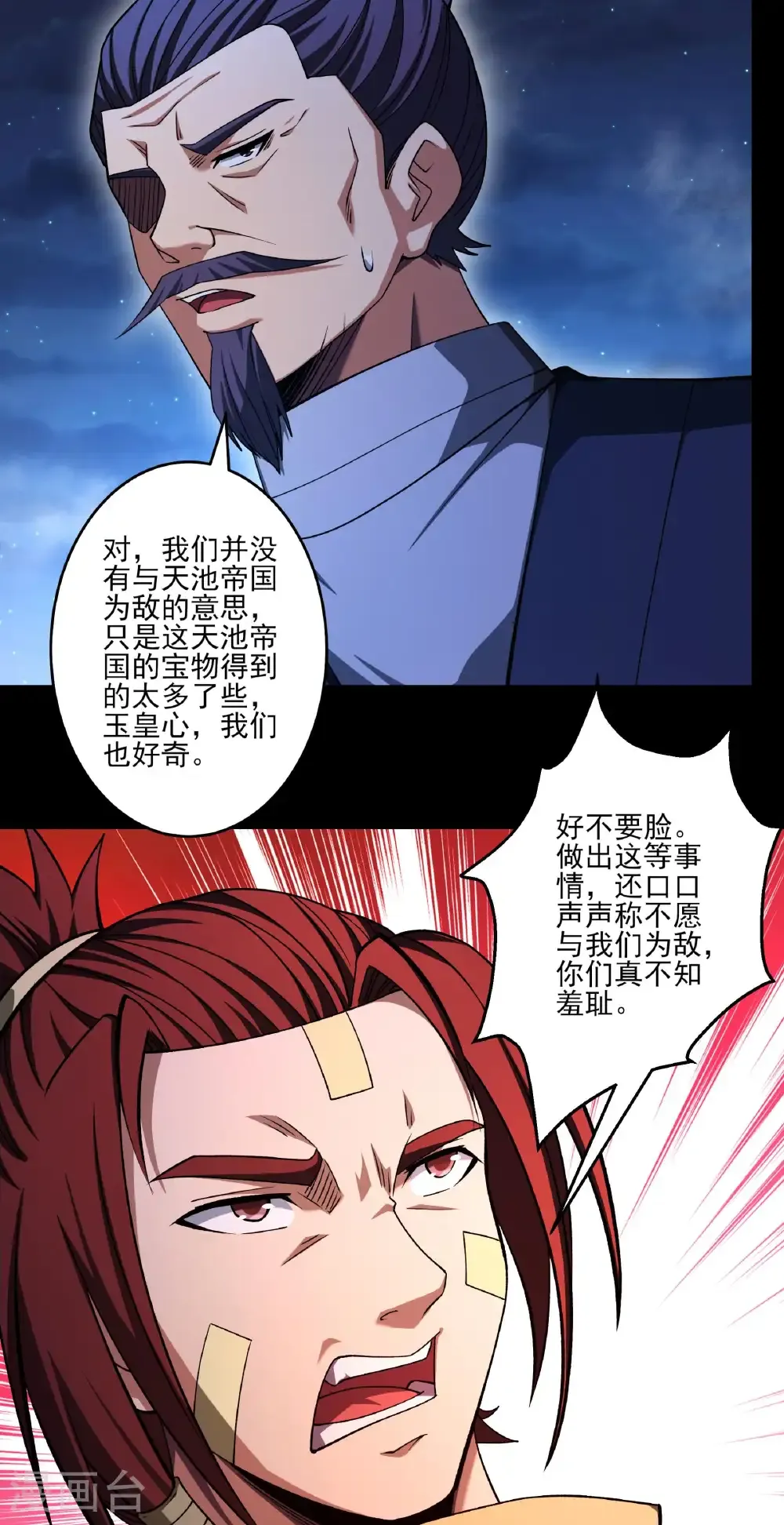 第324话2 玉皇心（2）24