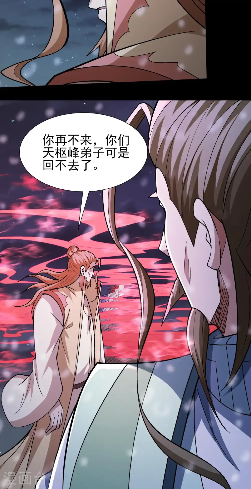 第334话3 谁有罪（3）27